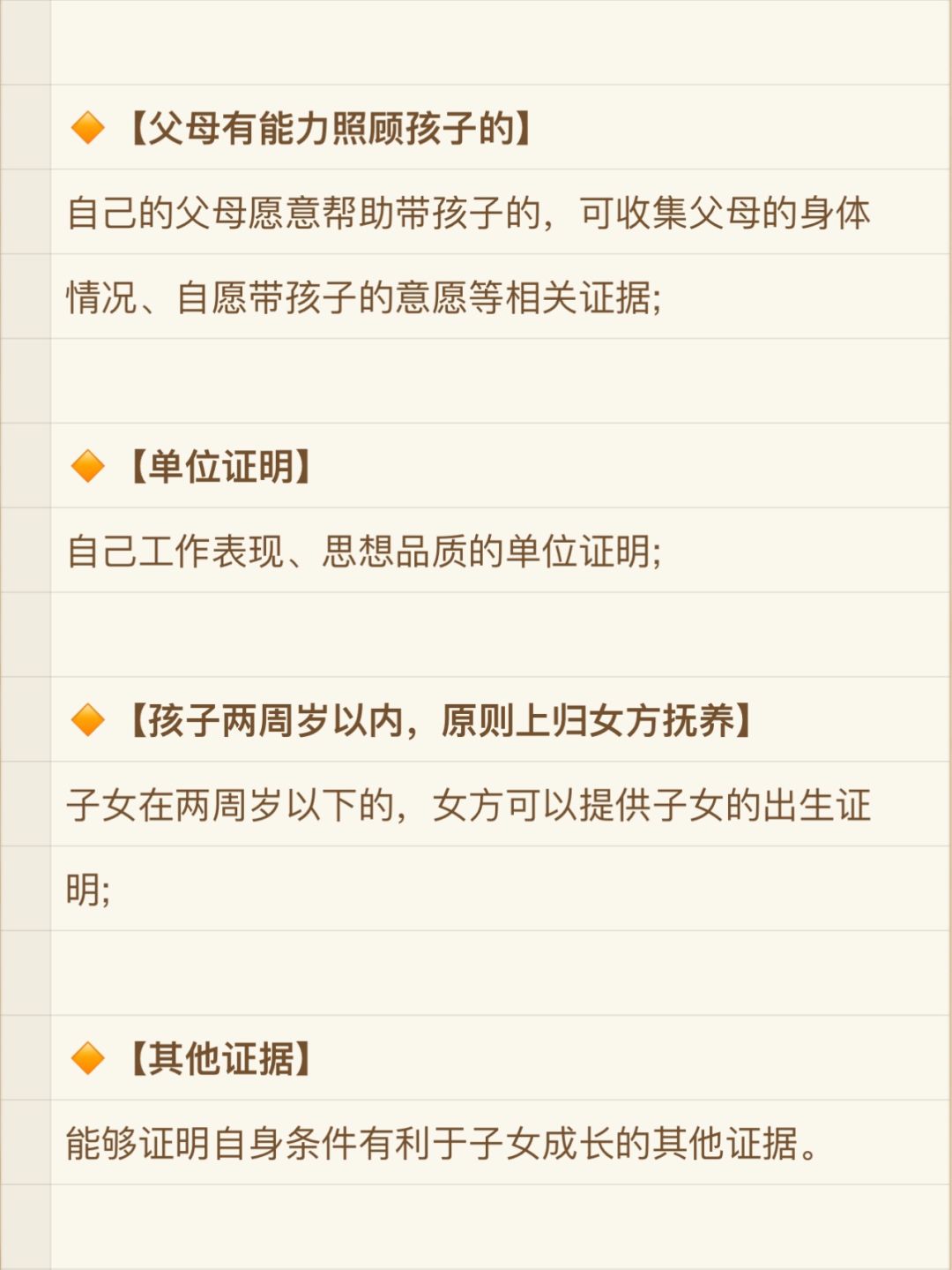 离婚时如何争取财产与孩子