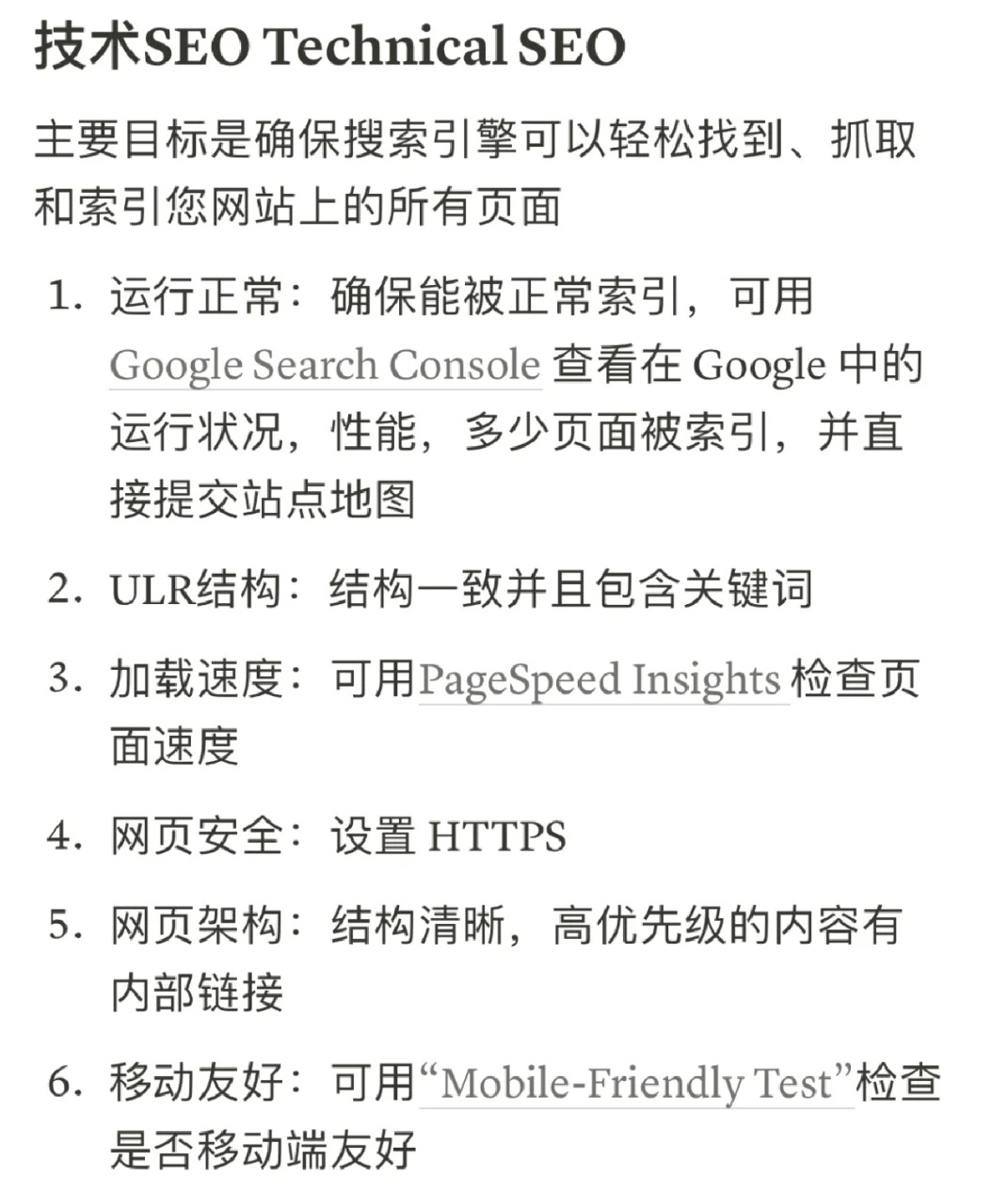 seo优化你了解吗