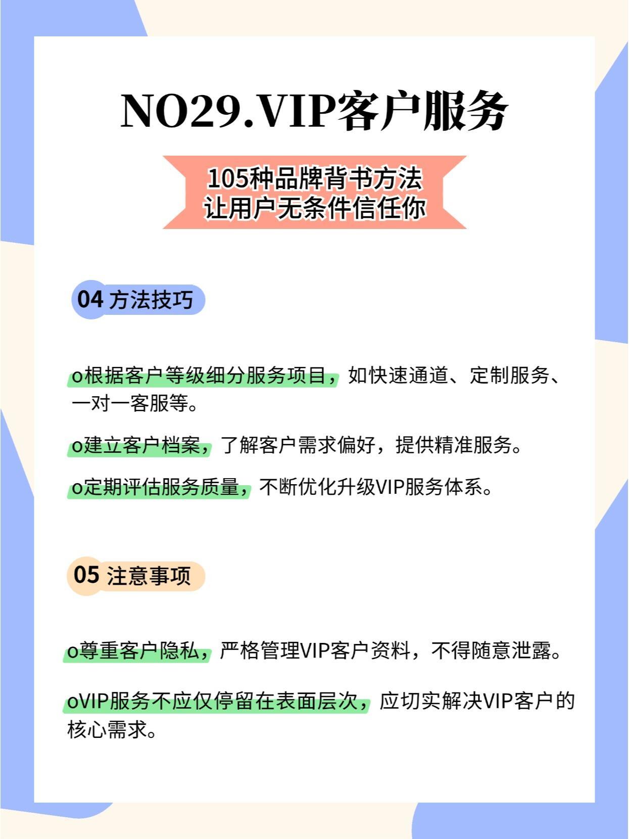 VIP解析网是如何提供专业服务的？