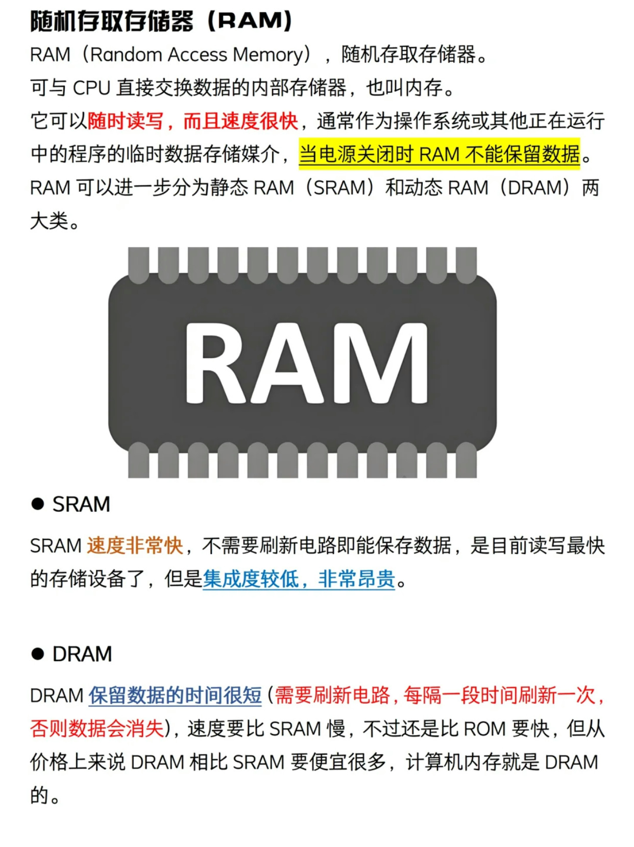 rom是指什么  第1张