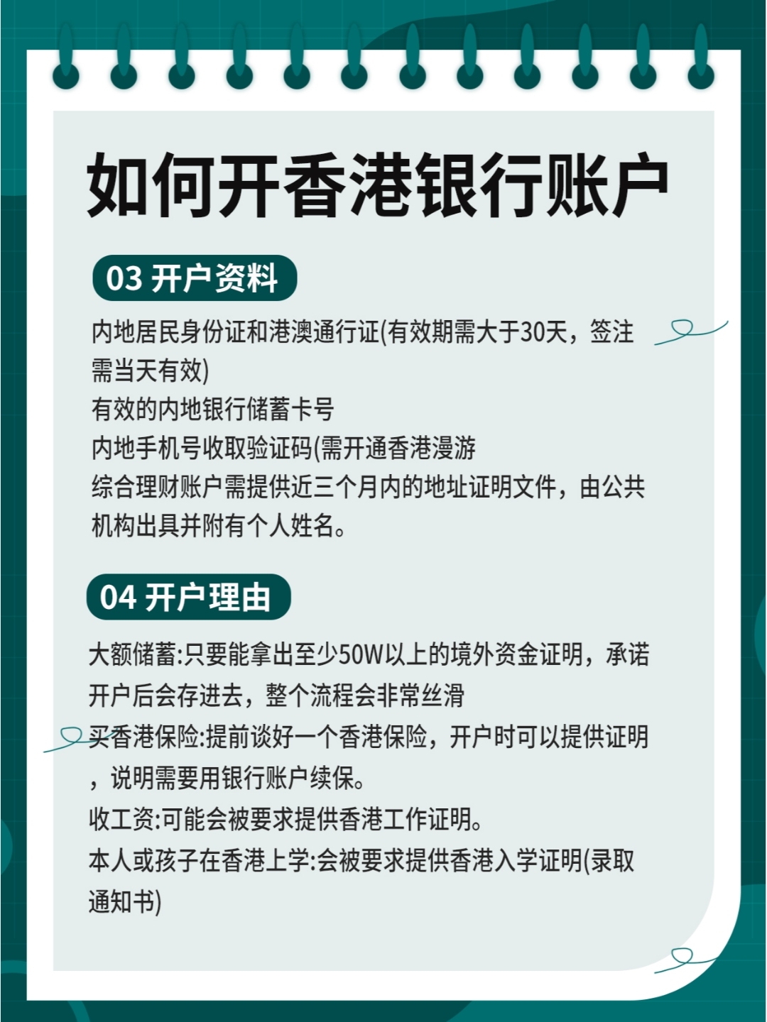 购买香港公司带账户