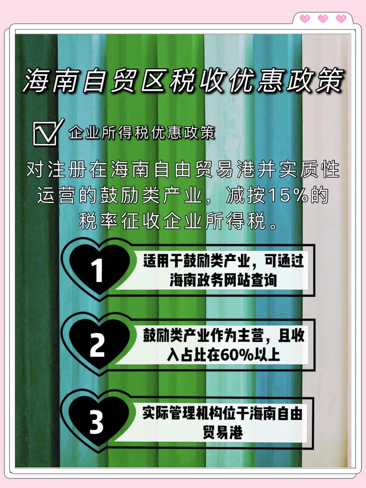 海南保税仓注册企业需要多少钱呢