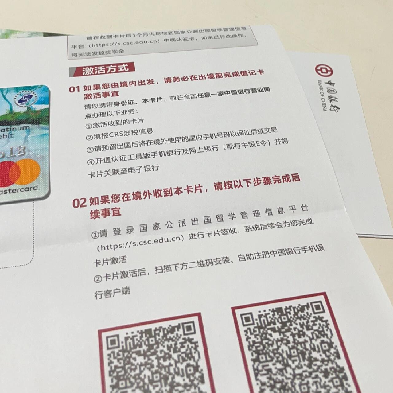 csc银行卡激活全攻略