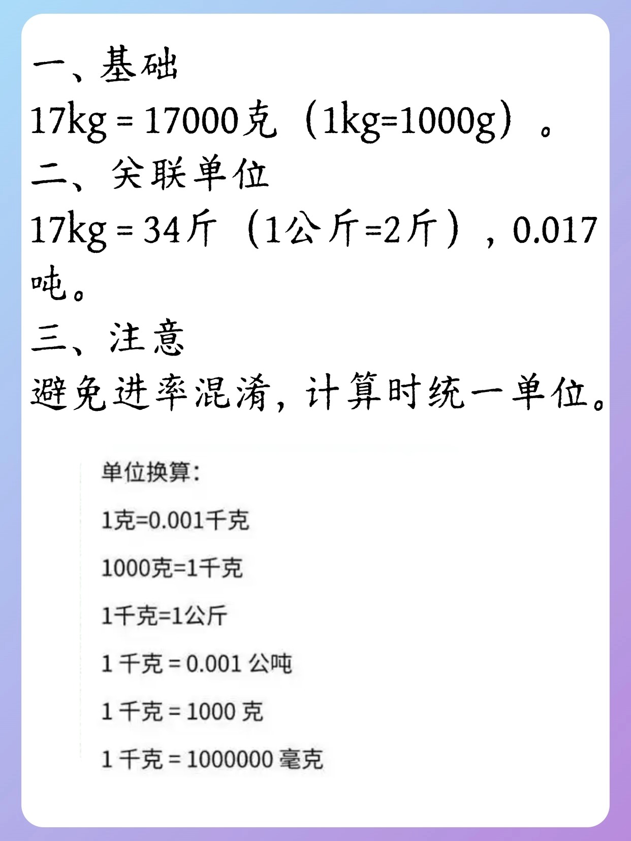 17kg是多少克