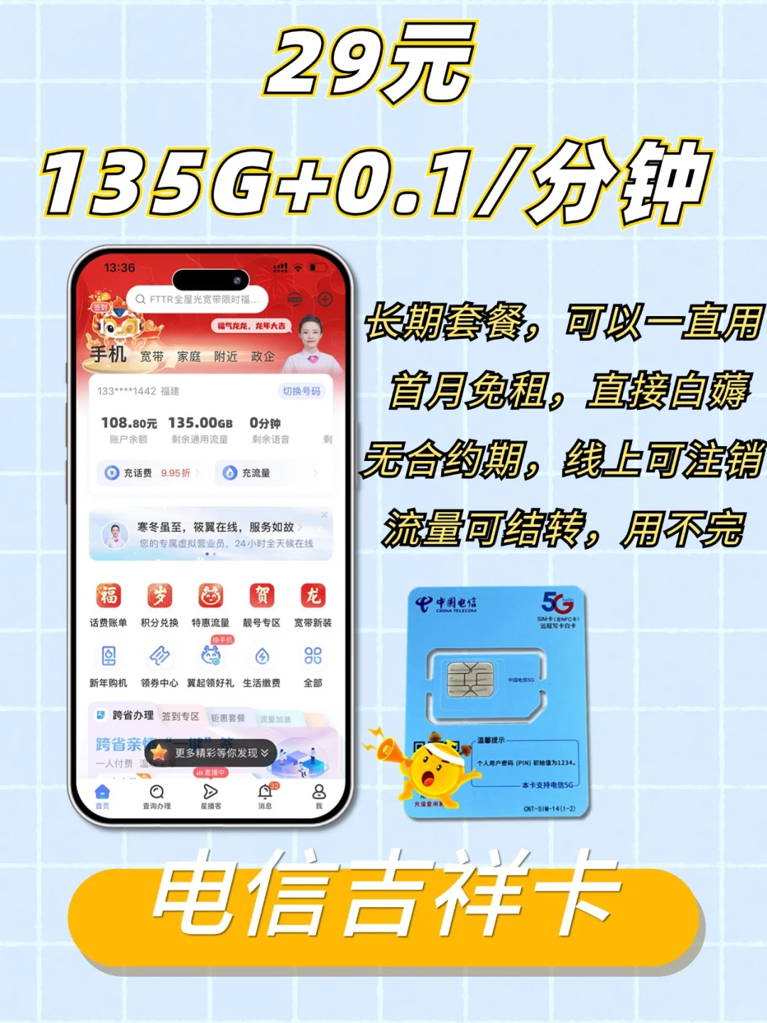 如何卖手机卡最快