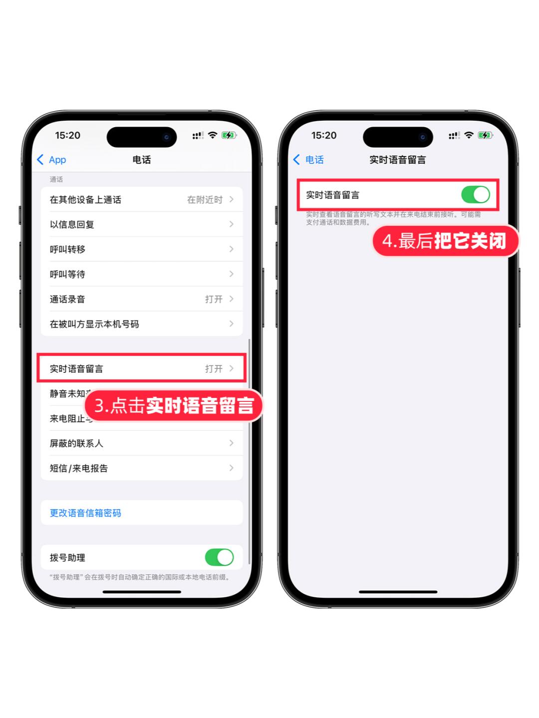 ios15如何关闭短信语音播报