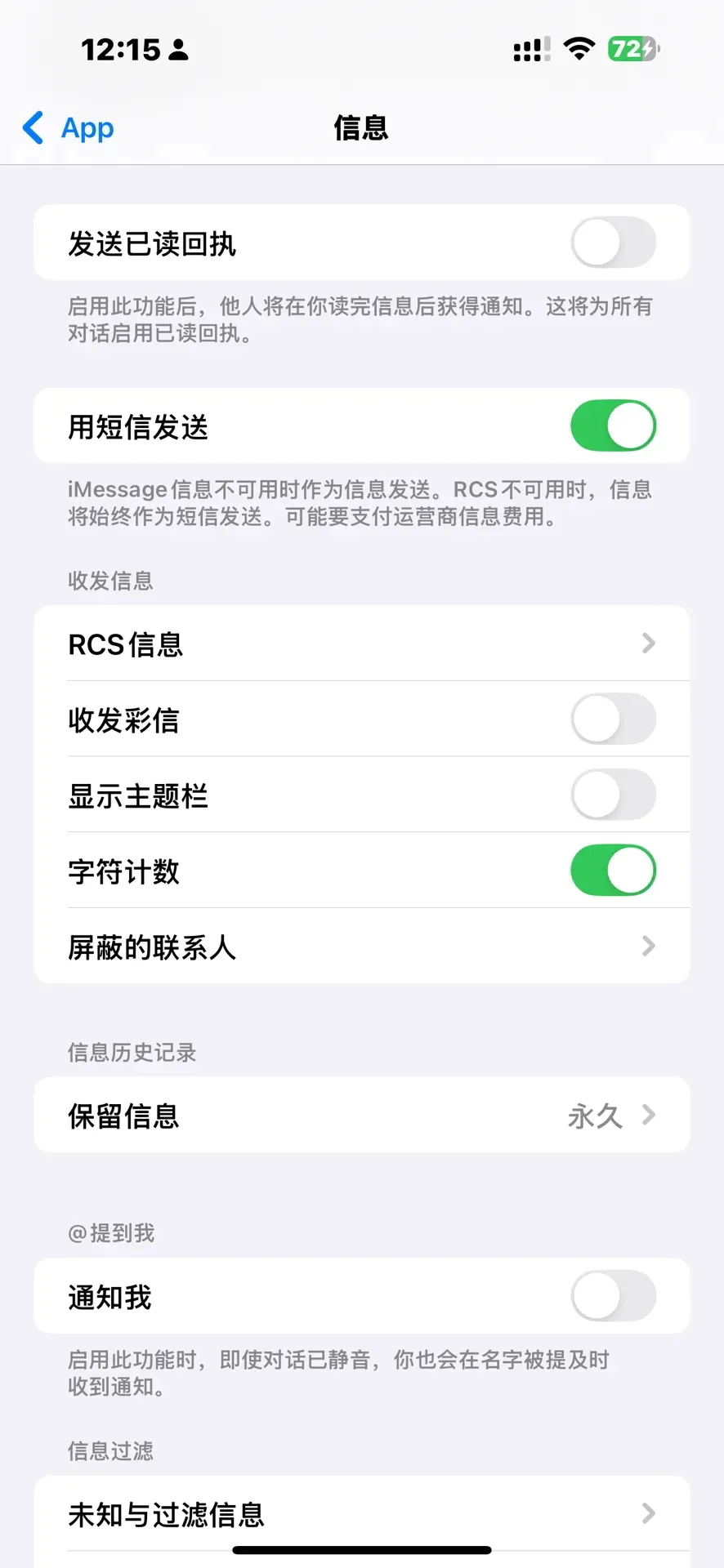 苹果短信链接不能点击怎么办