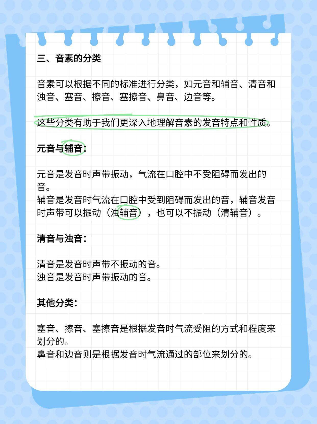 声音的单位是什么  第1张