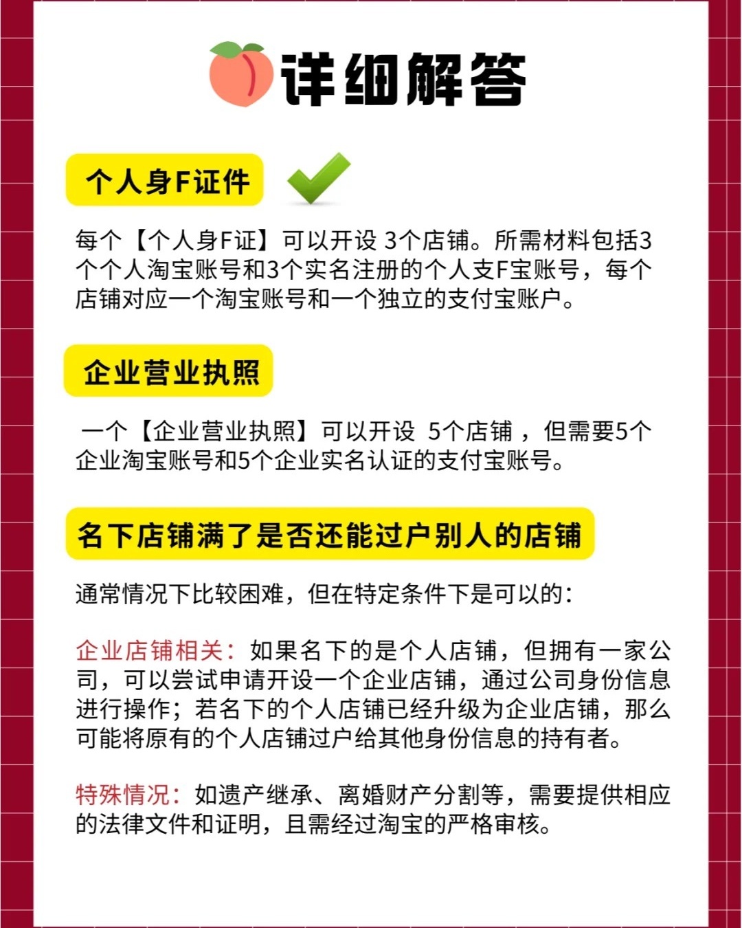 公司注册淘宝店铺需要什么资料和证件