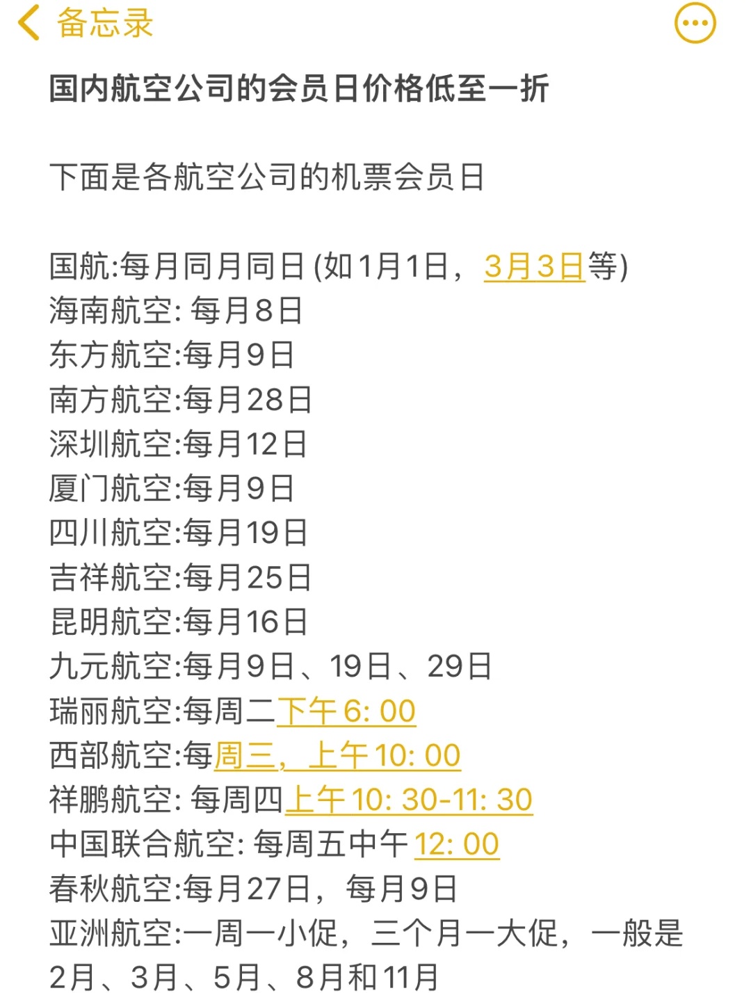 怎么注册各大航空公司的会员