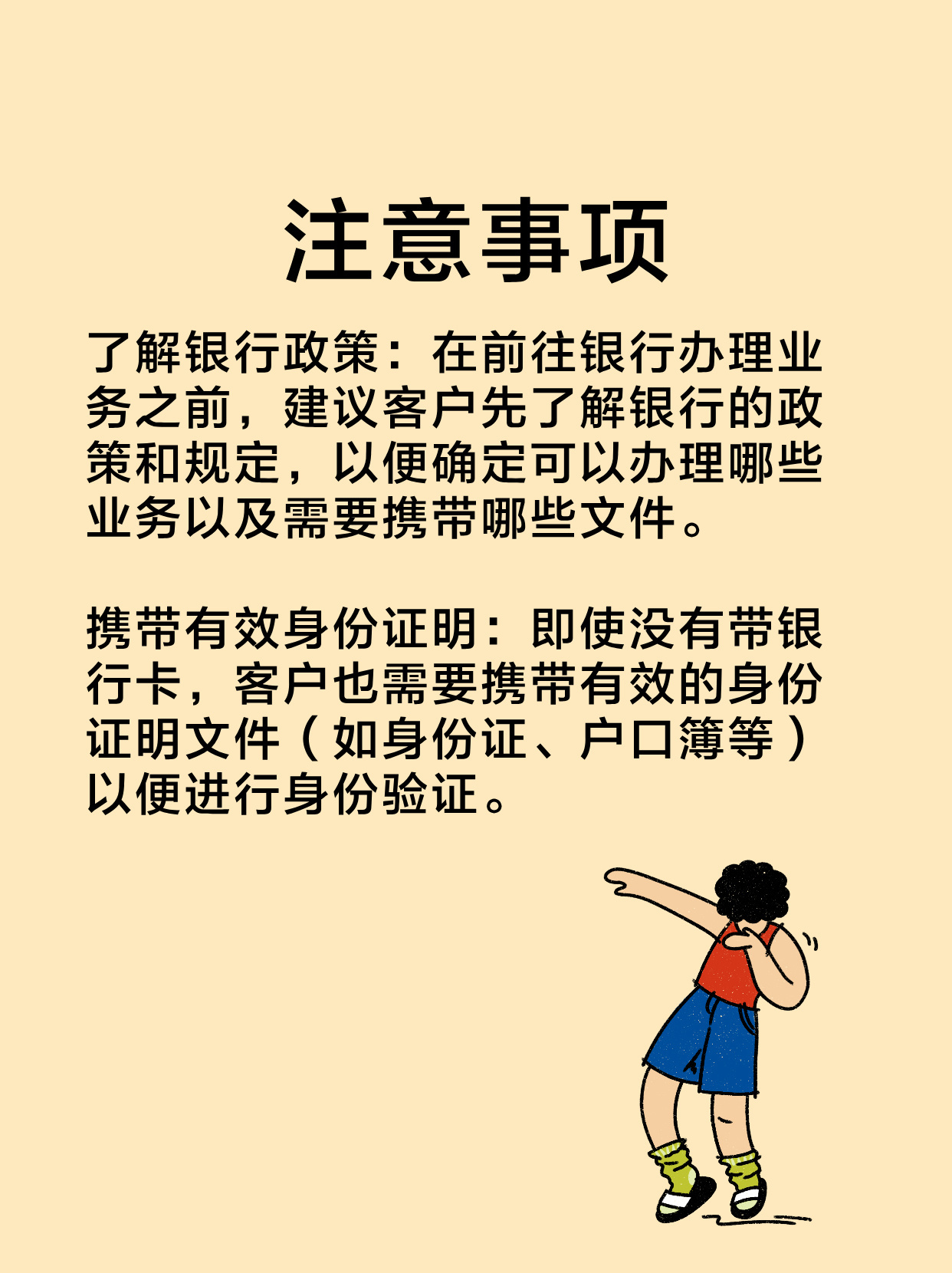没带银行卡可以去银行办业务吗？