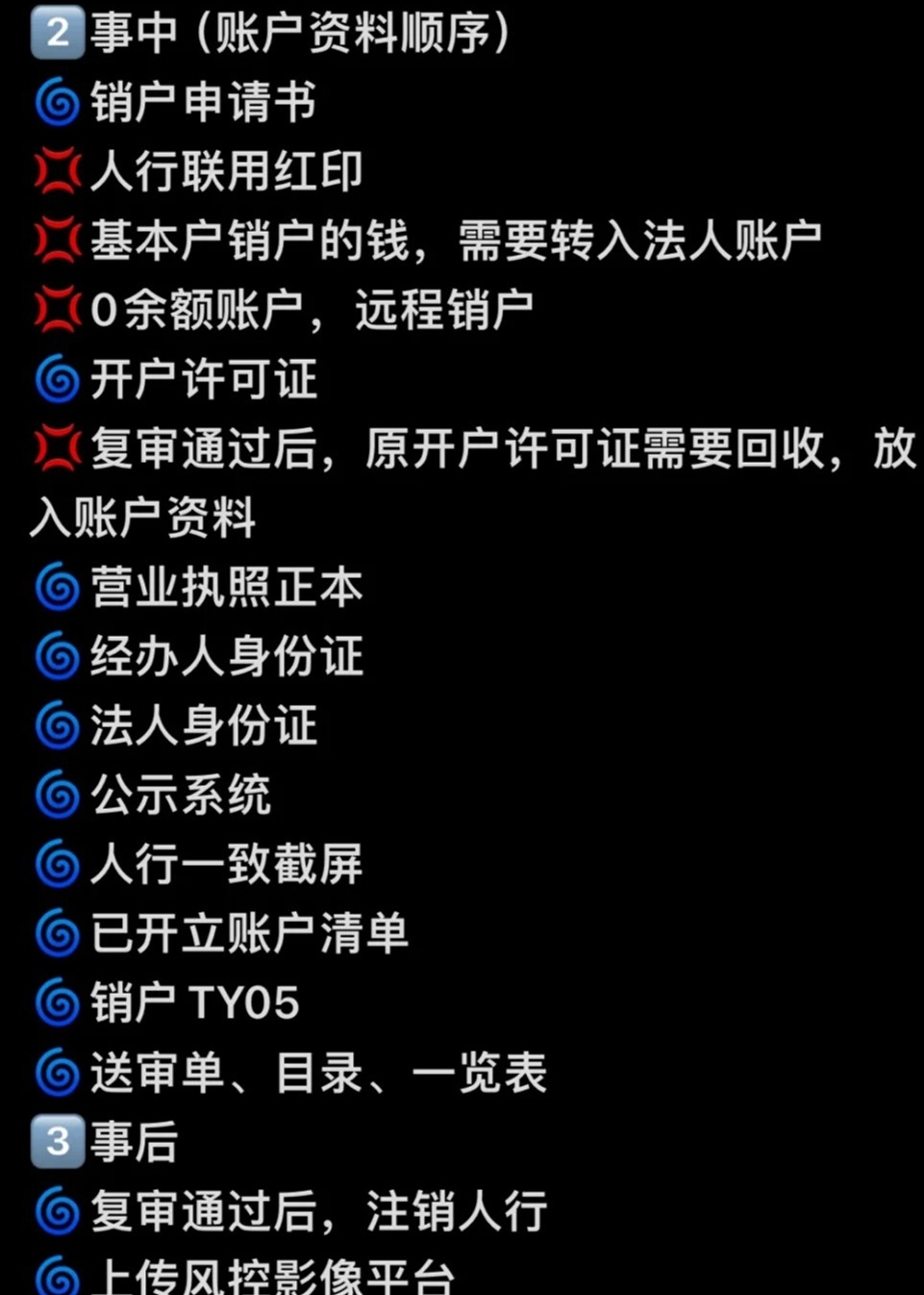 银行拖着不给注销公户怎么办？