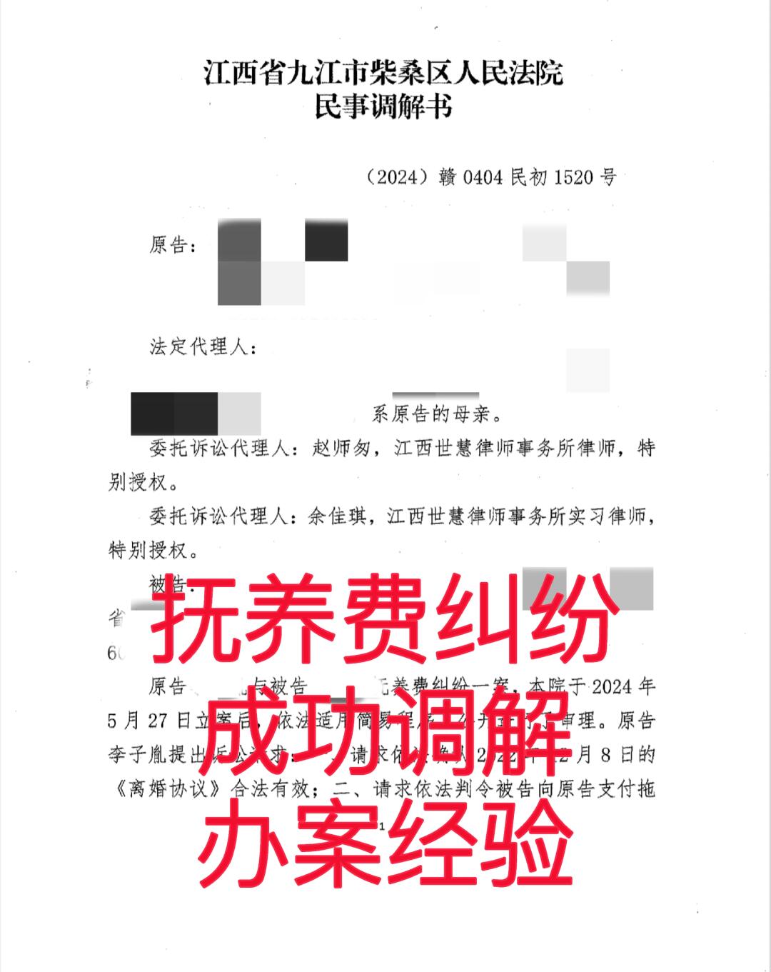 抚养费纠纷起诉全攻略