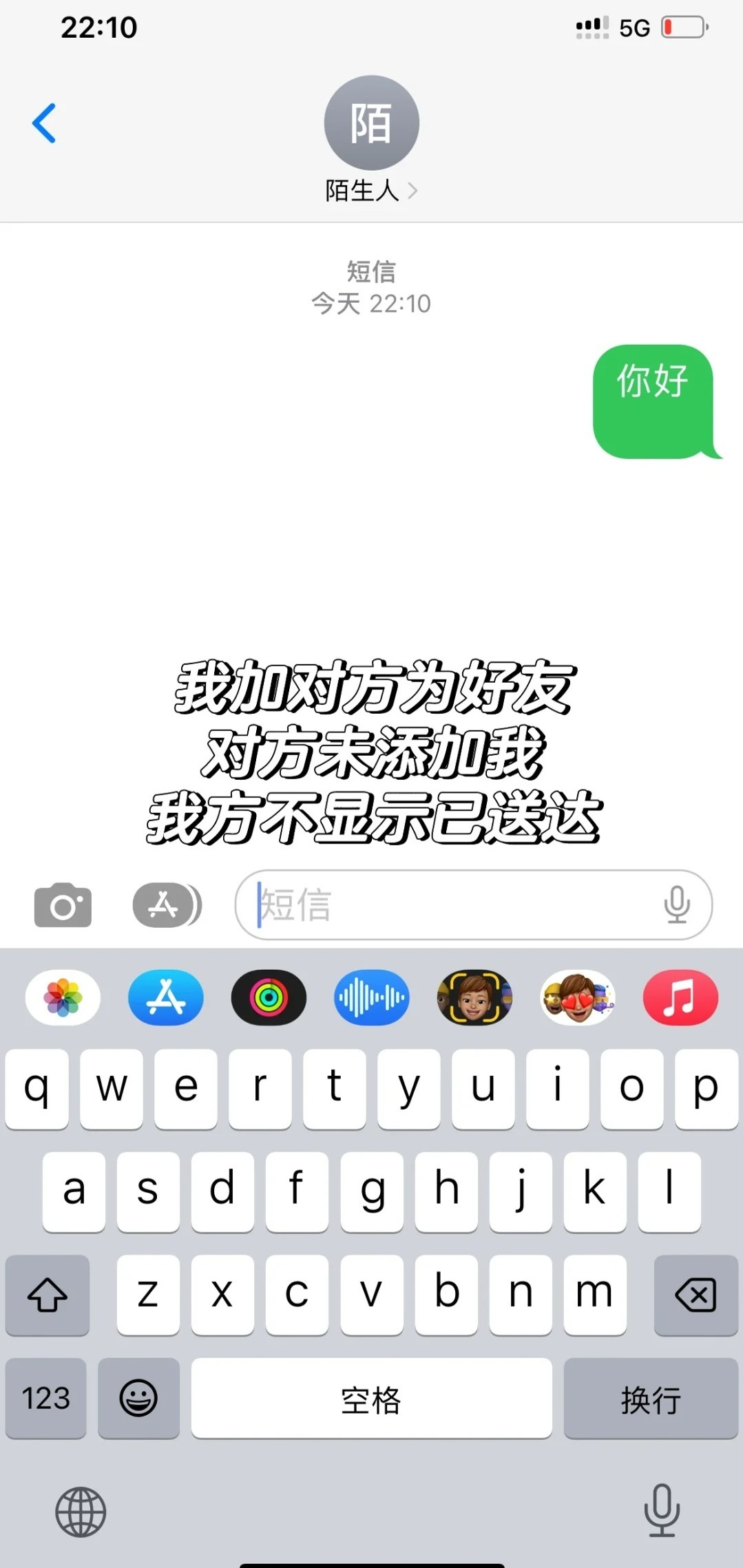 苹果短信绿条一直卡在一半