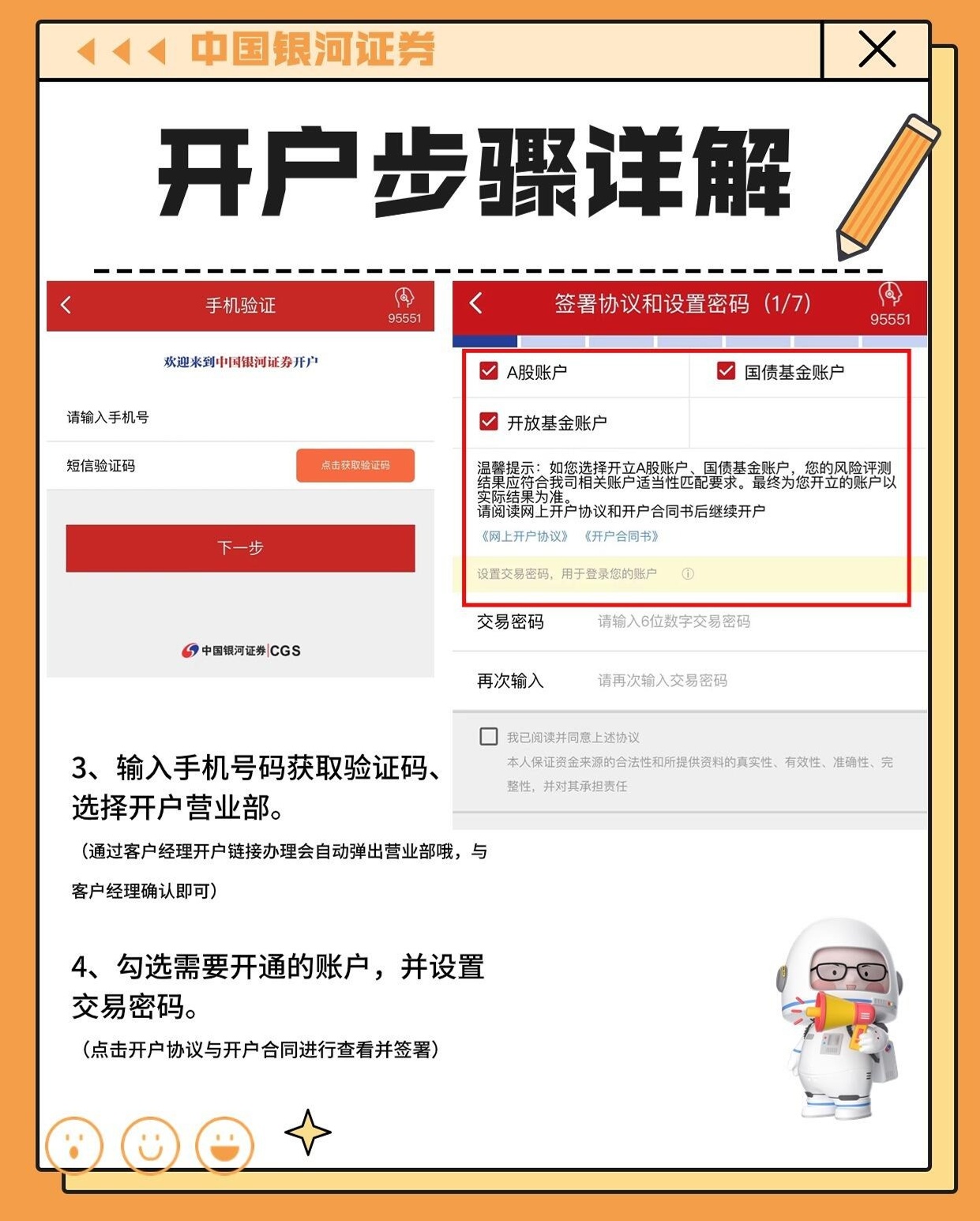 如何开通公户短信通知