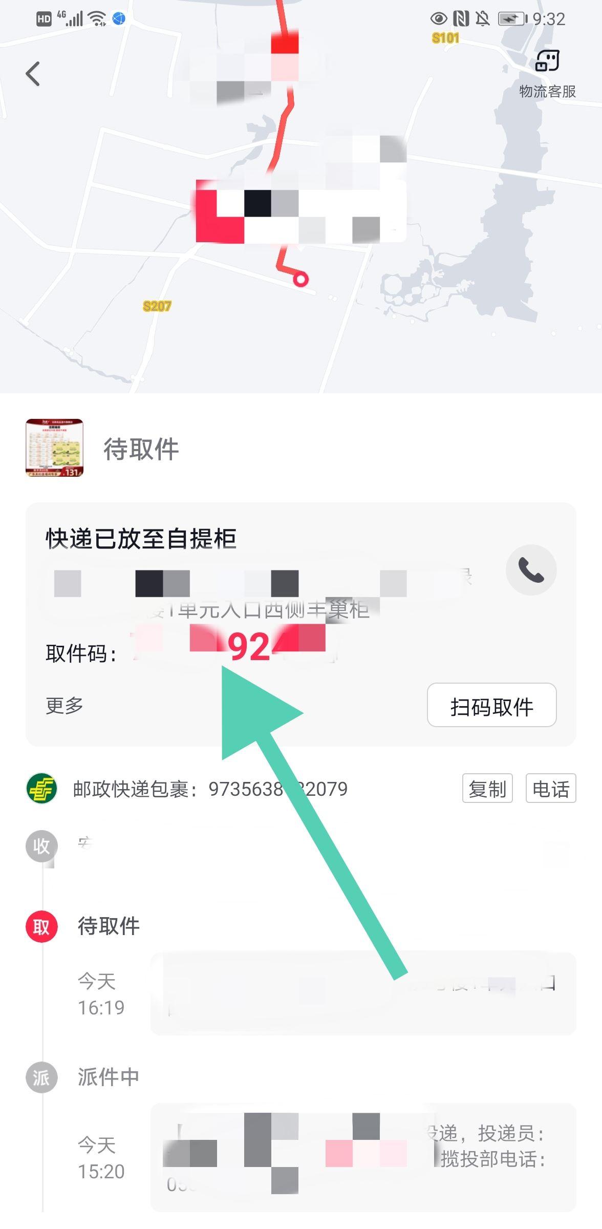 抖音交易完成怎么查快递单号