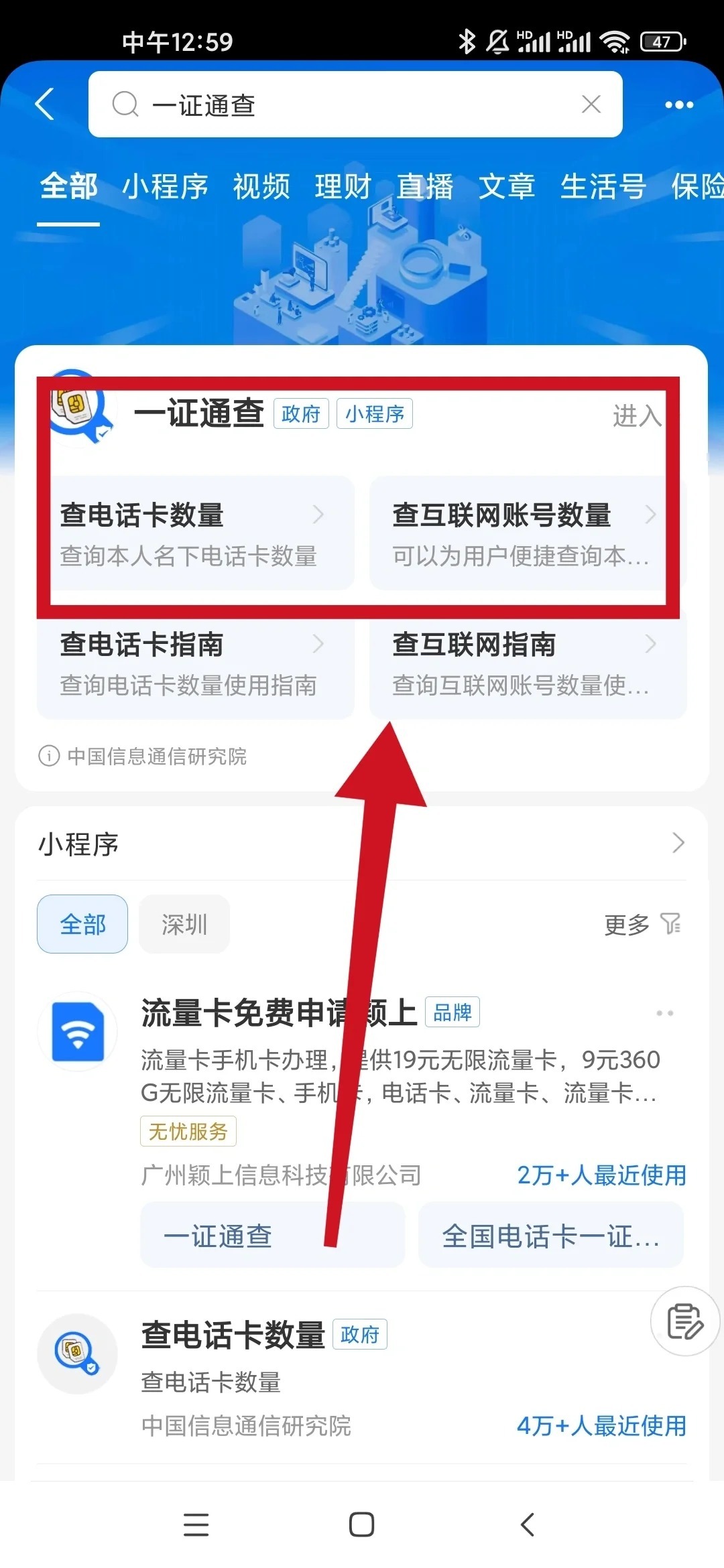 怎么查看自己的两个手机号码关联情况