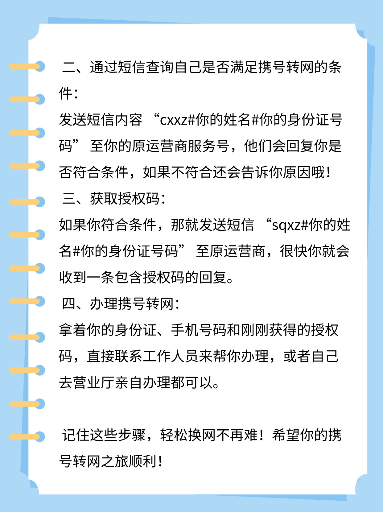 判断手机号合法条件