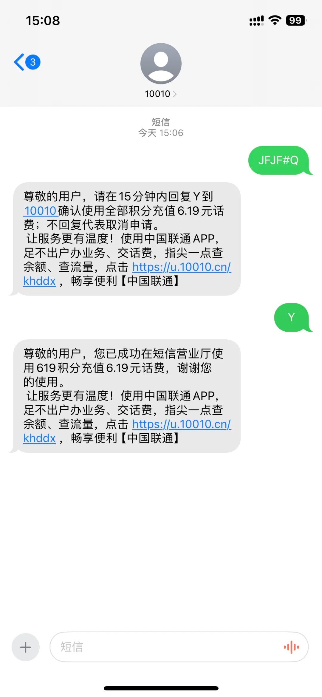 发送什么短信兑换话费最划算