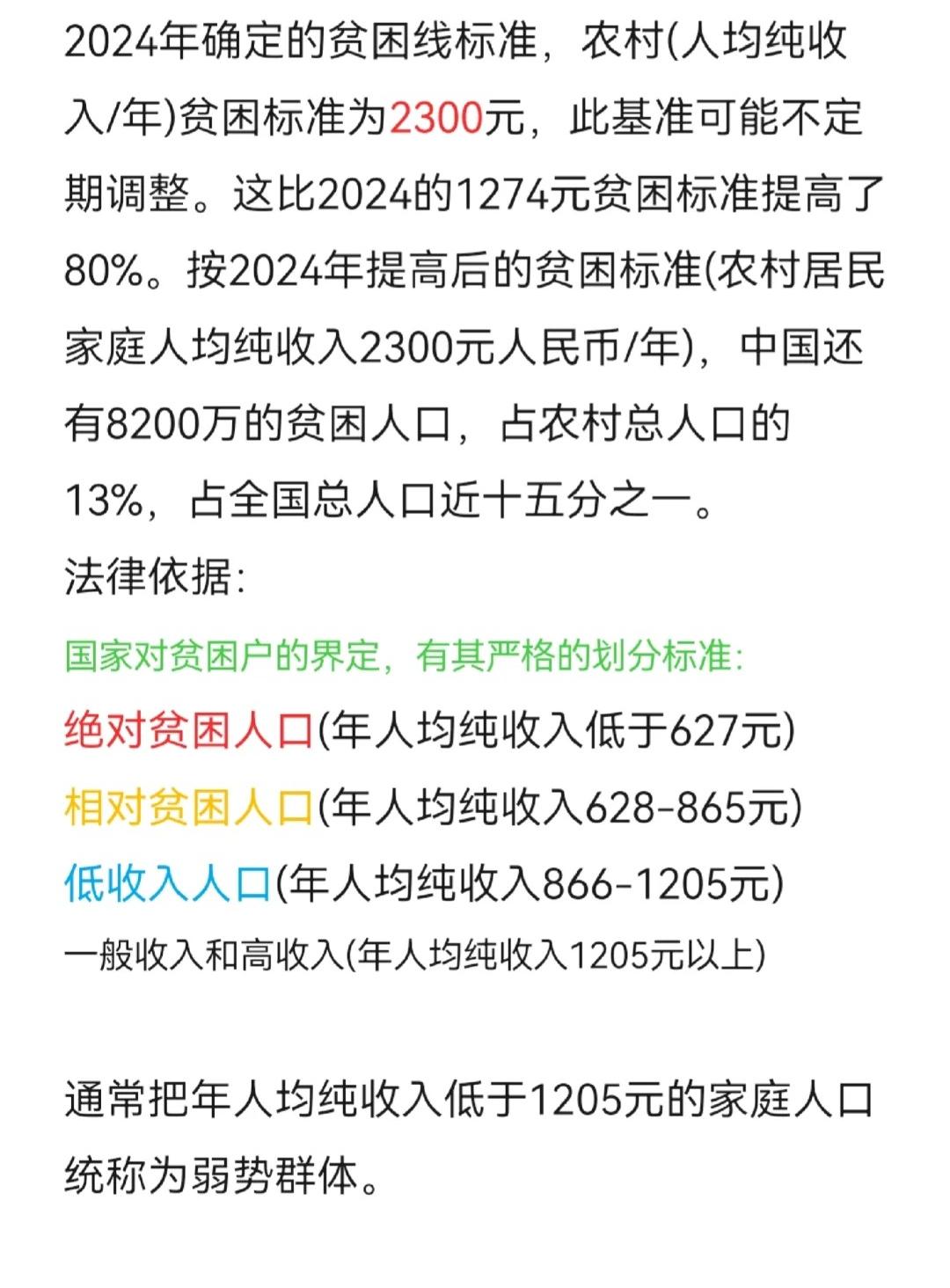 家庭人均年收入如何算经济困难