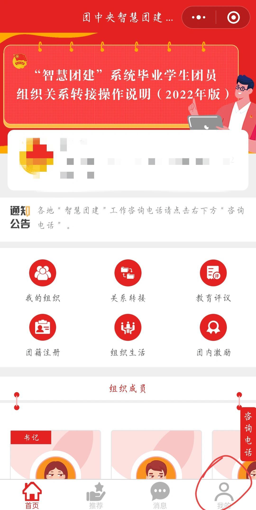 团员成为注册志愿者年月怎么查