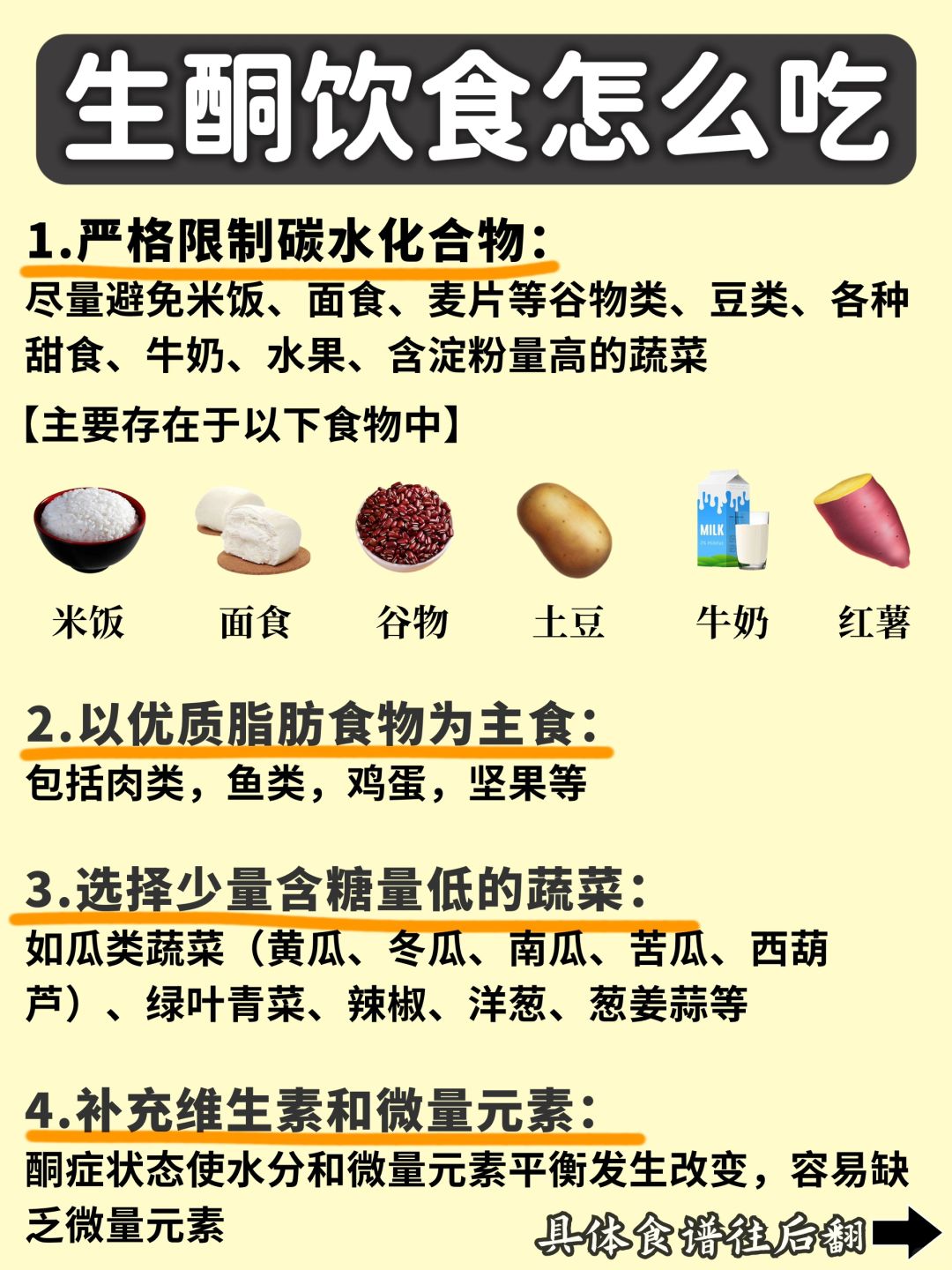 什么是生酮饮食看这一篇就够了