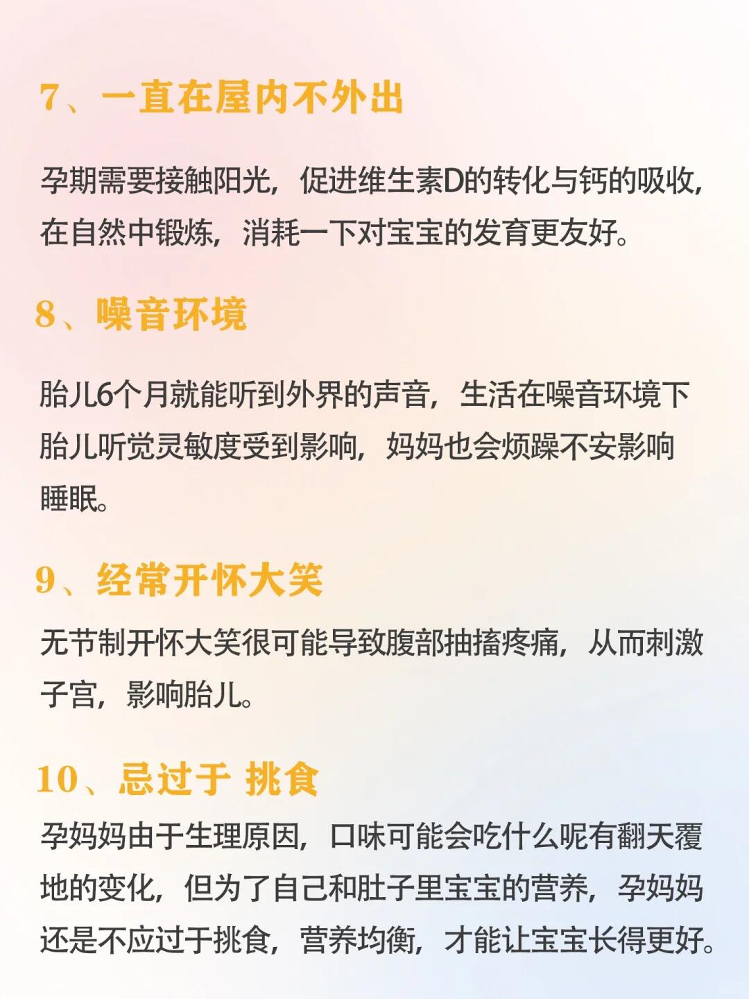 准妈妈看过来👀孕期重点知识全攻略