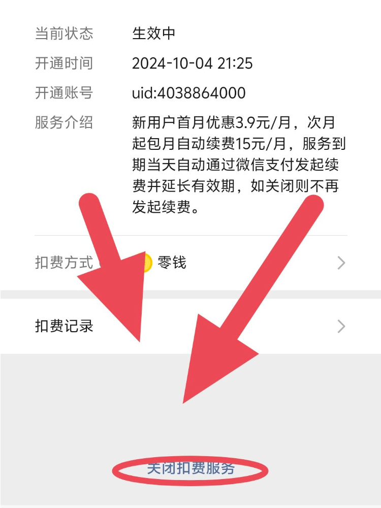 移动短信月费如何取消