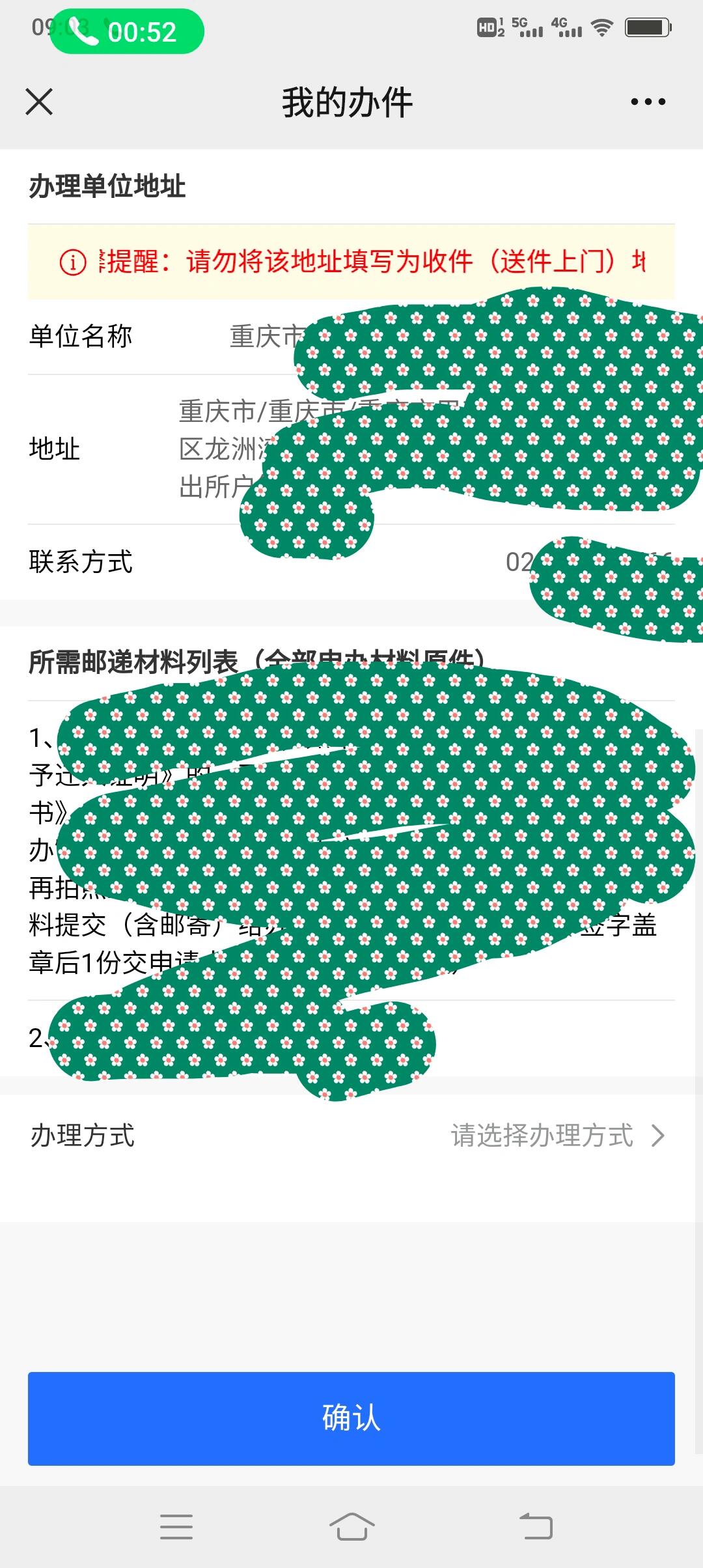 重庆户口迁出证办理指南