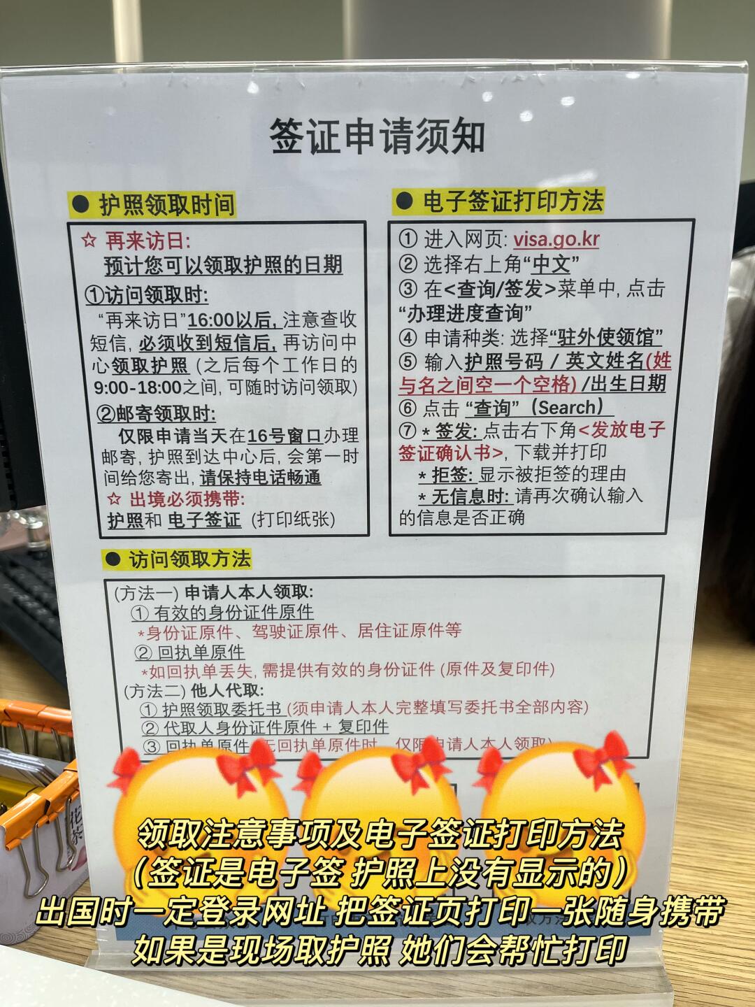 山东办韩国签证超全攻略