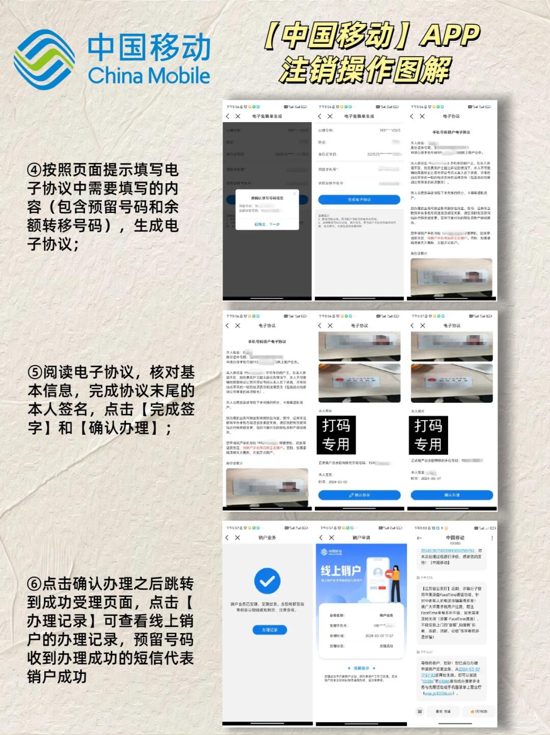 移动邮箱注册申请