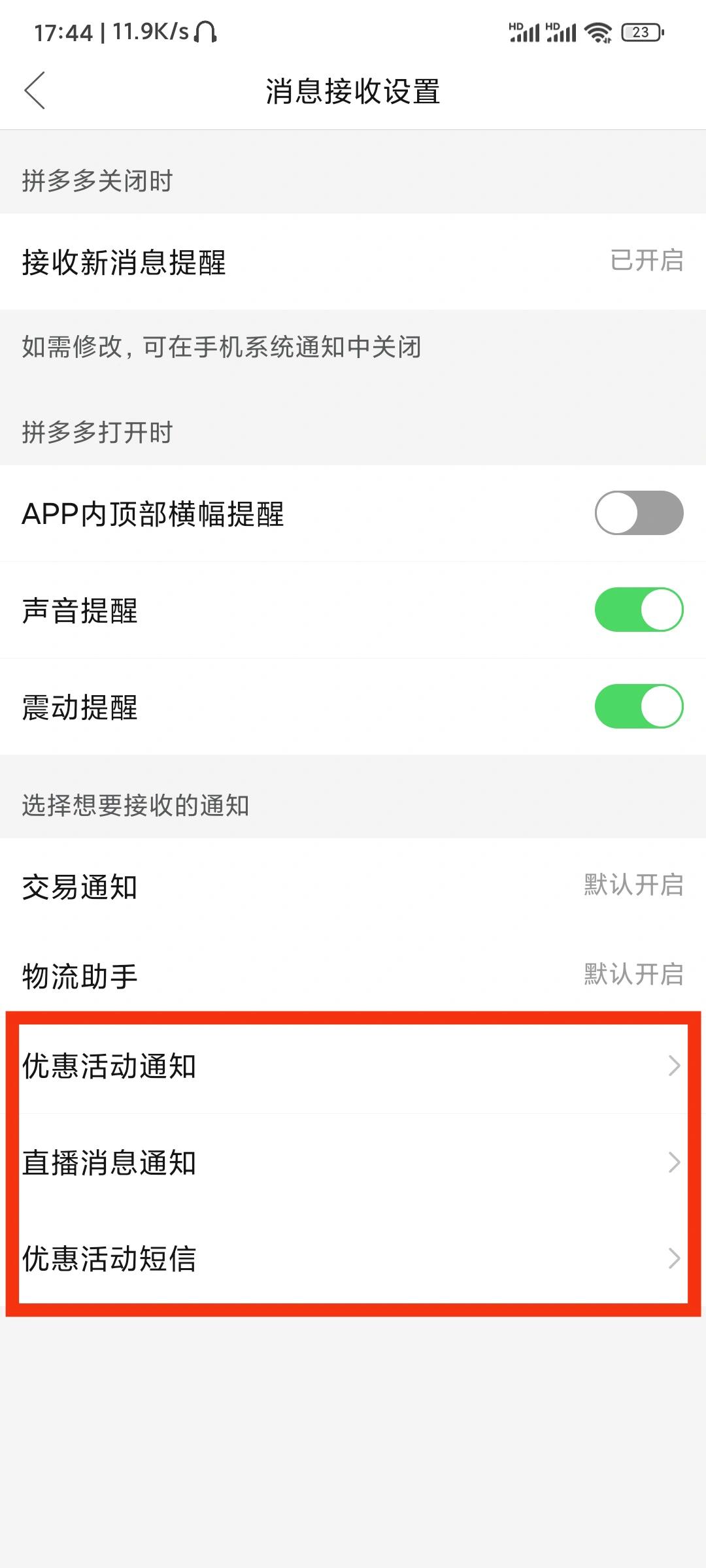 短信呼叫服务怎么关闭 短信呼叫服务怎么关闭
