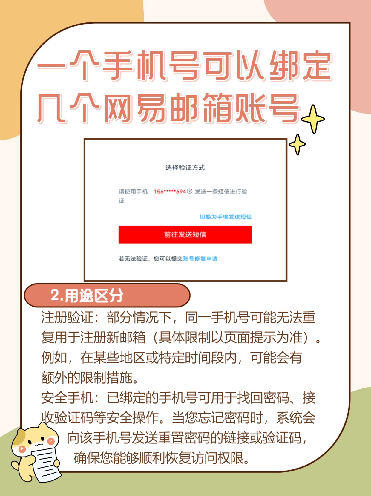 手机号注册网易邮箱上限