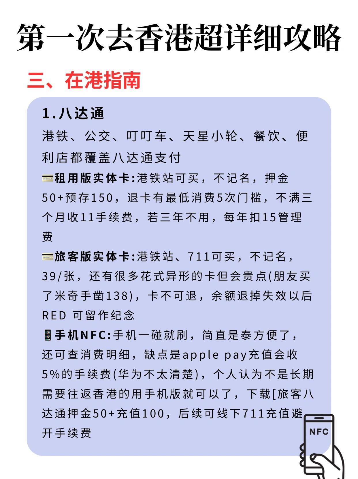 如何去香港买手机