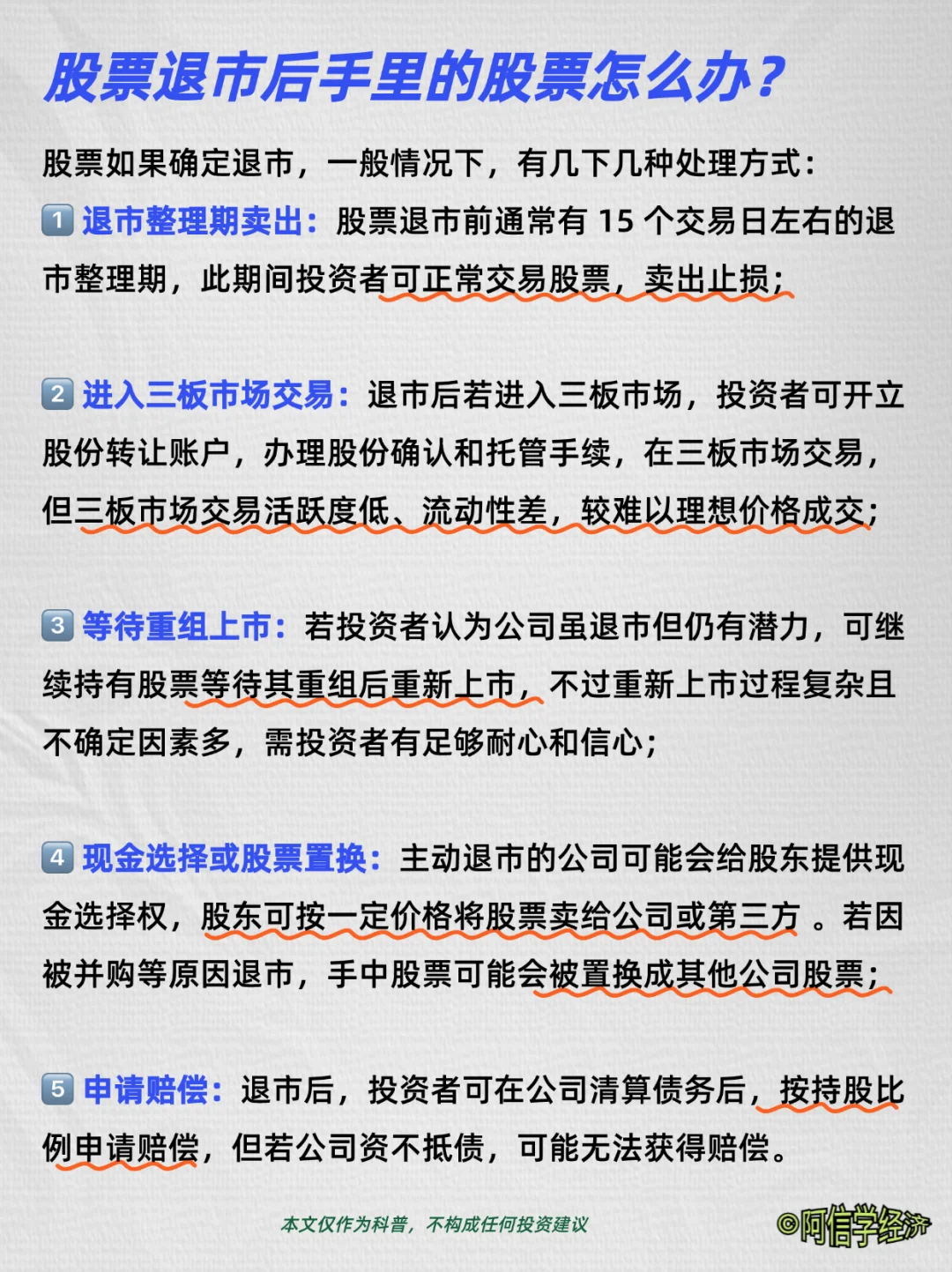 股票退市后在新三板怎么交易