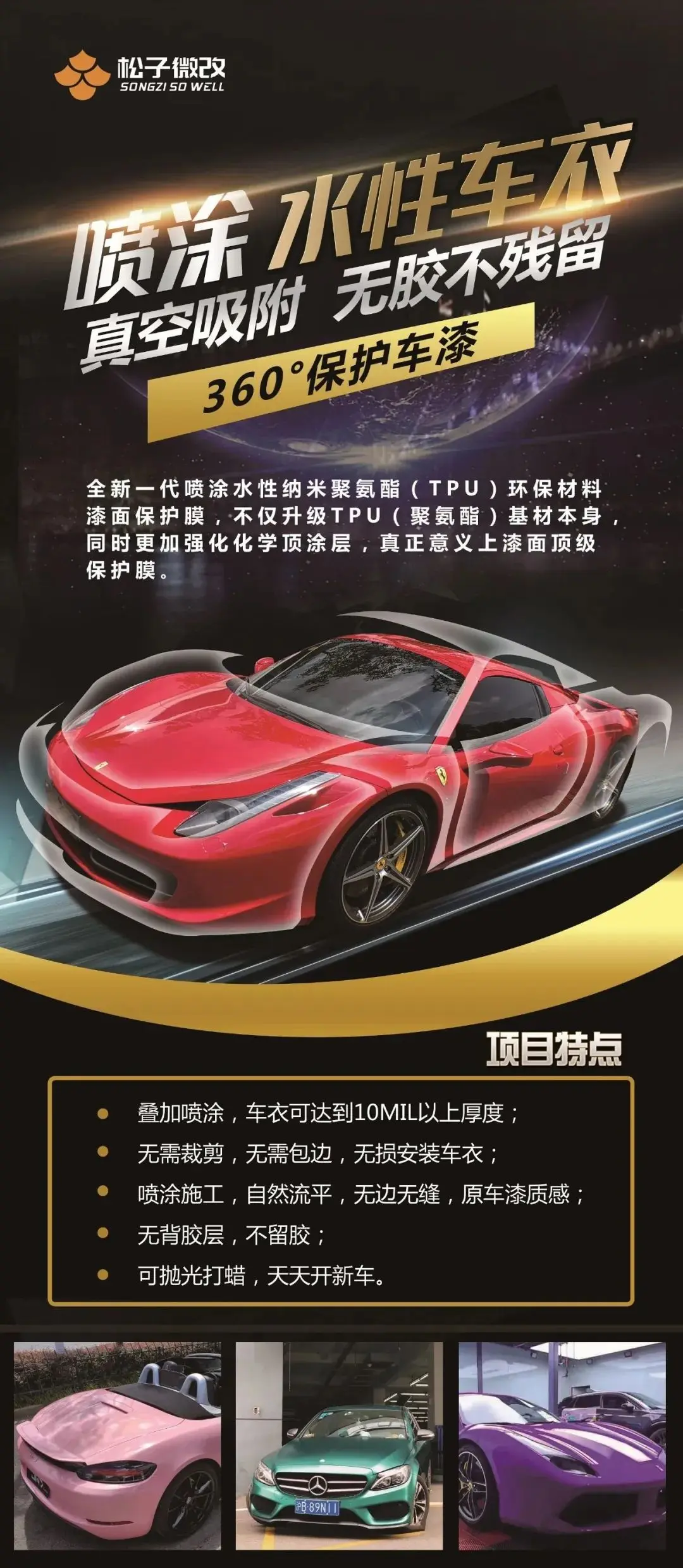 一、展商风采上海吉壳科技有限公司，专注汽车漆面色彩材料与表面处理，