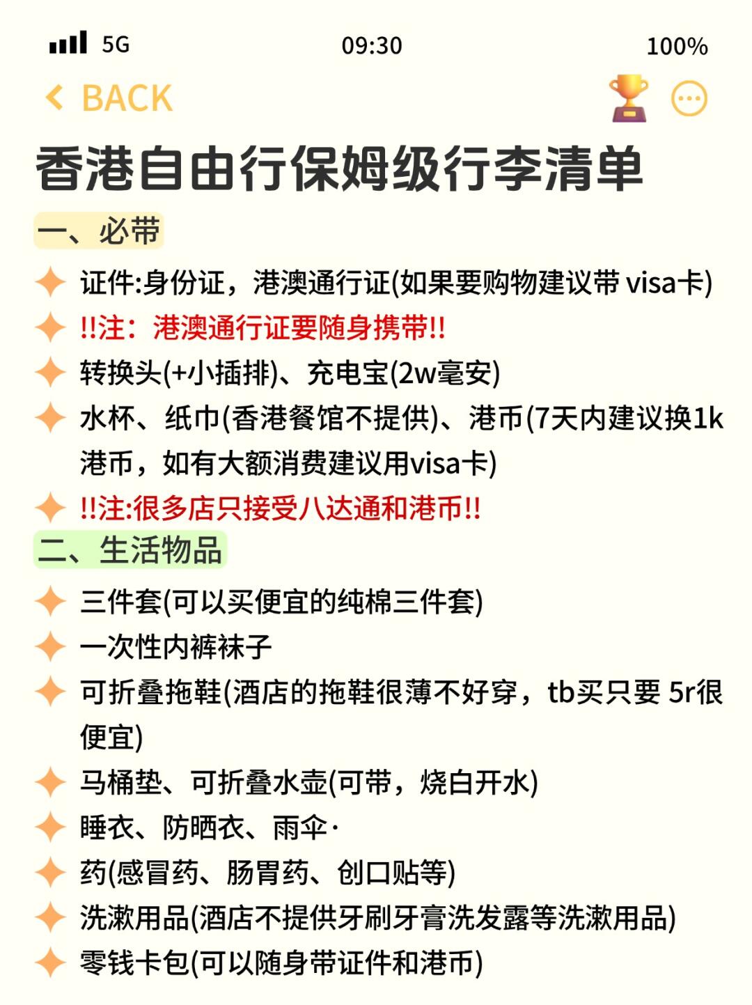 港行iphone怎么买