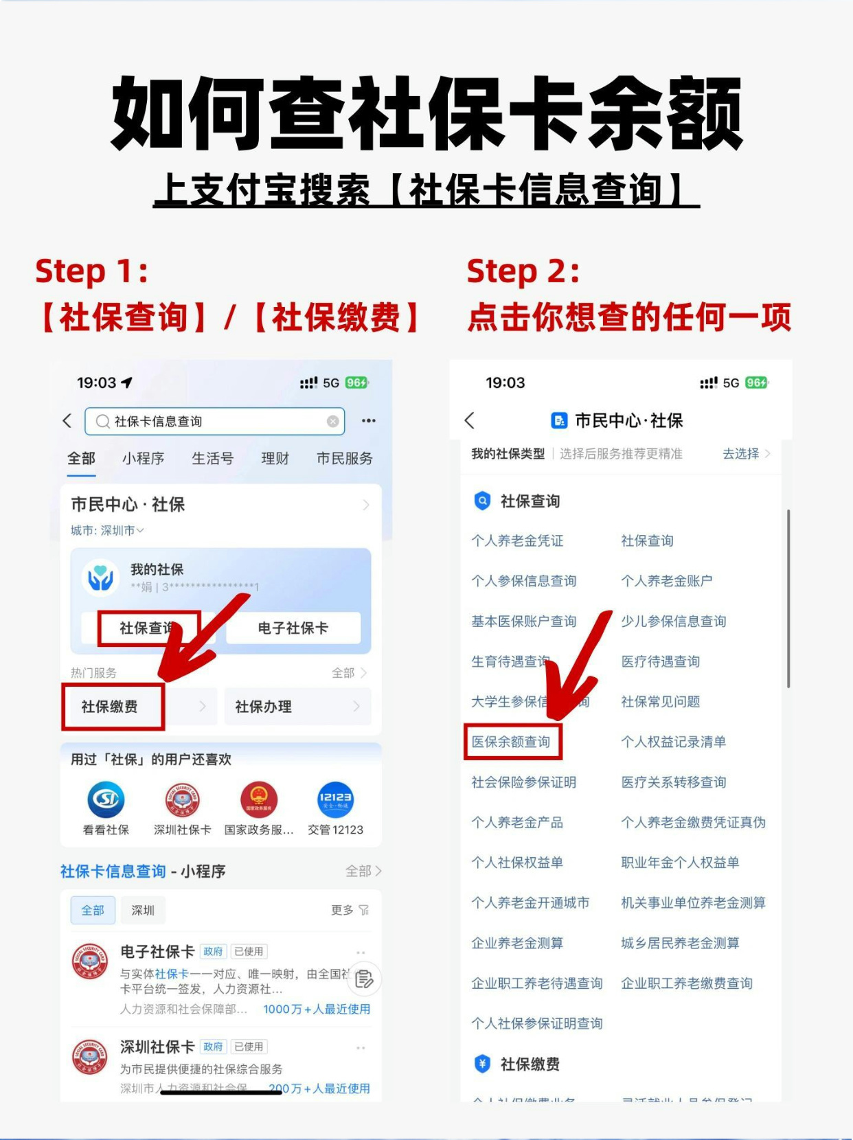 社保卡是医保卡的意思吗？
