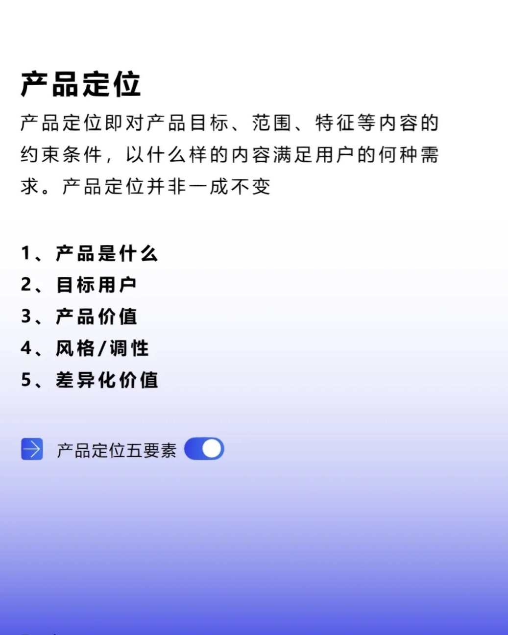 速看：设计产品的定位是什么意思？