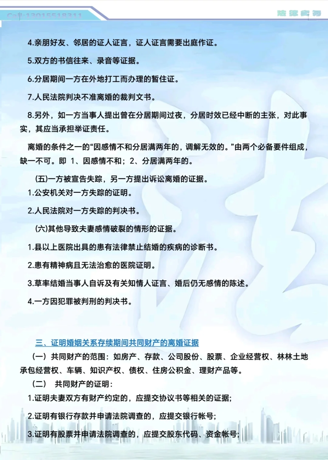 离婚案件需要哪些证据？我来告诉你