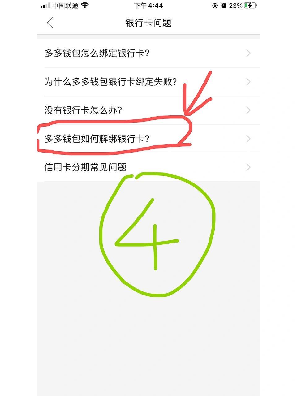拼多多要银行验证码怎么回事