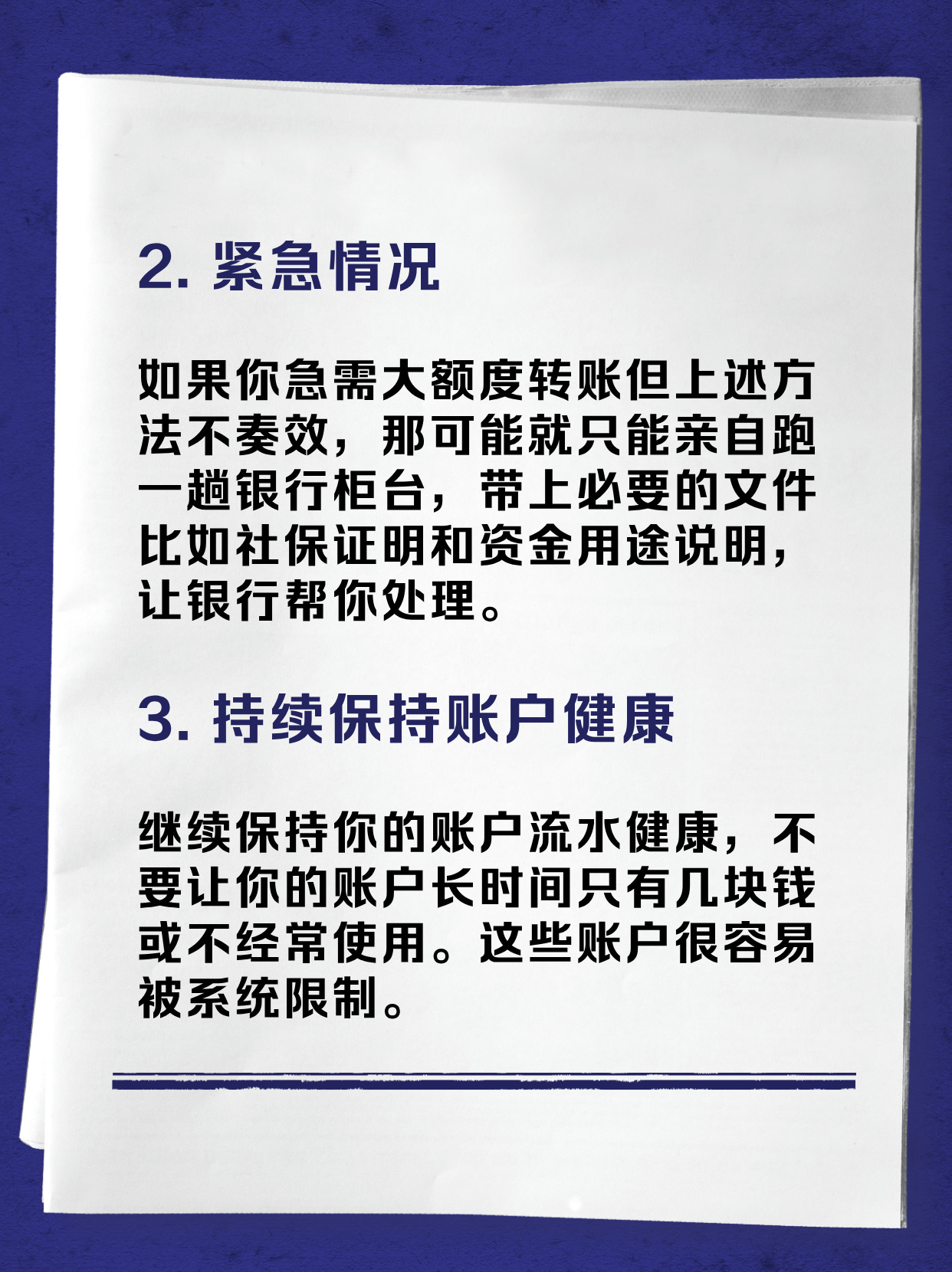 怎么提升银行卡非柜面交易的支出限额？