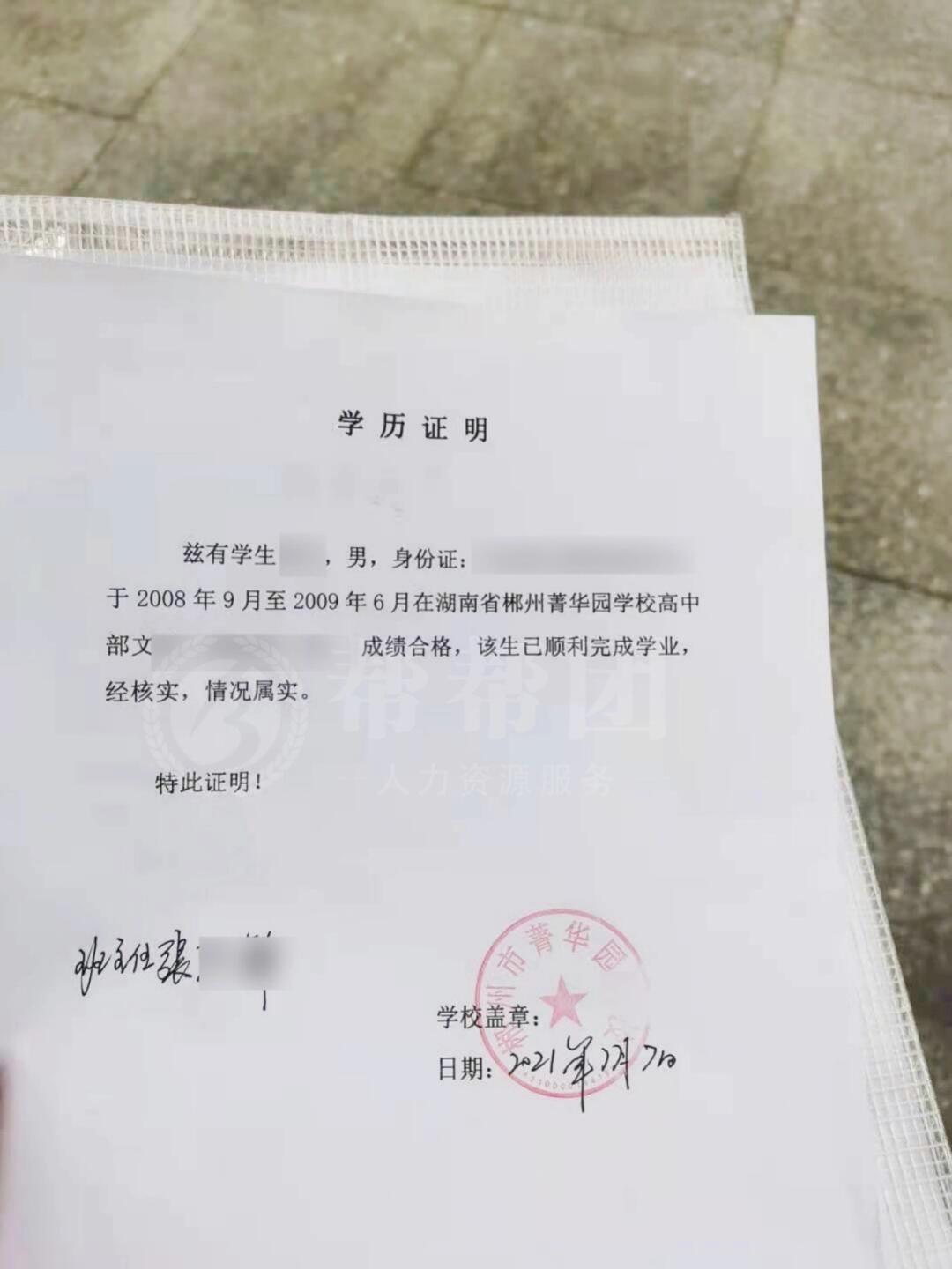 毕业证丢失如何补办毕业证明