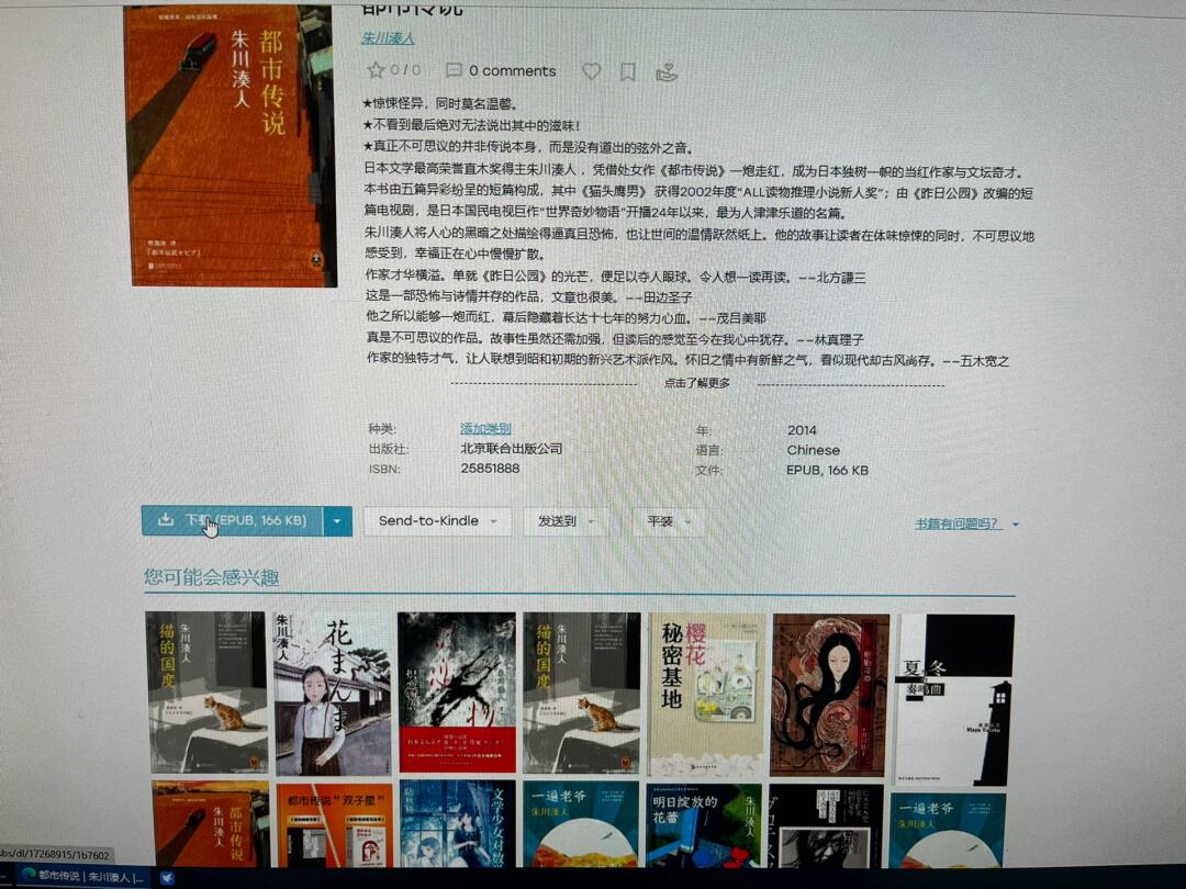 电脑端z站推送书籍到kindle教程