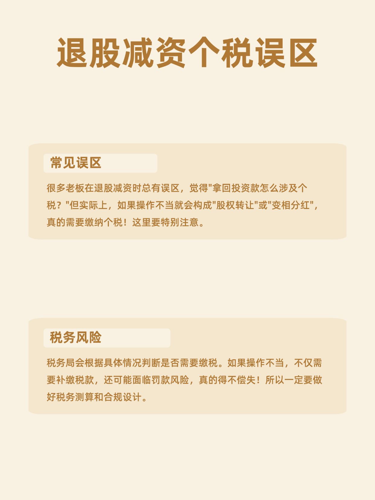 注册公司最低需要多少资金减资退出和股权转让的区别