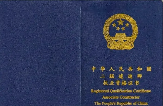 二级建造师证书现在还有用途吗？