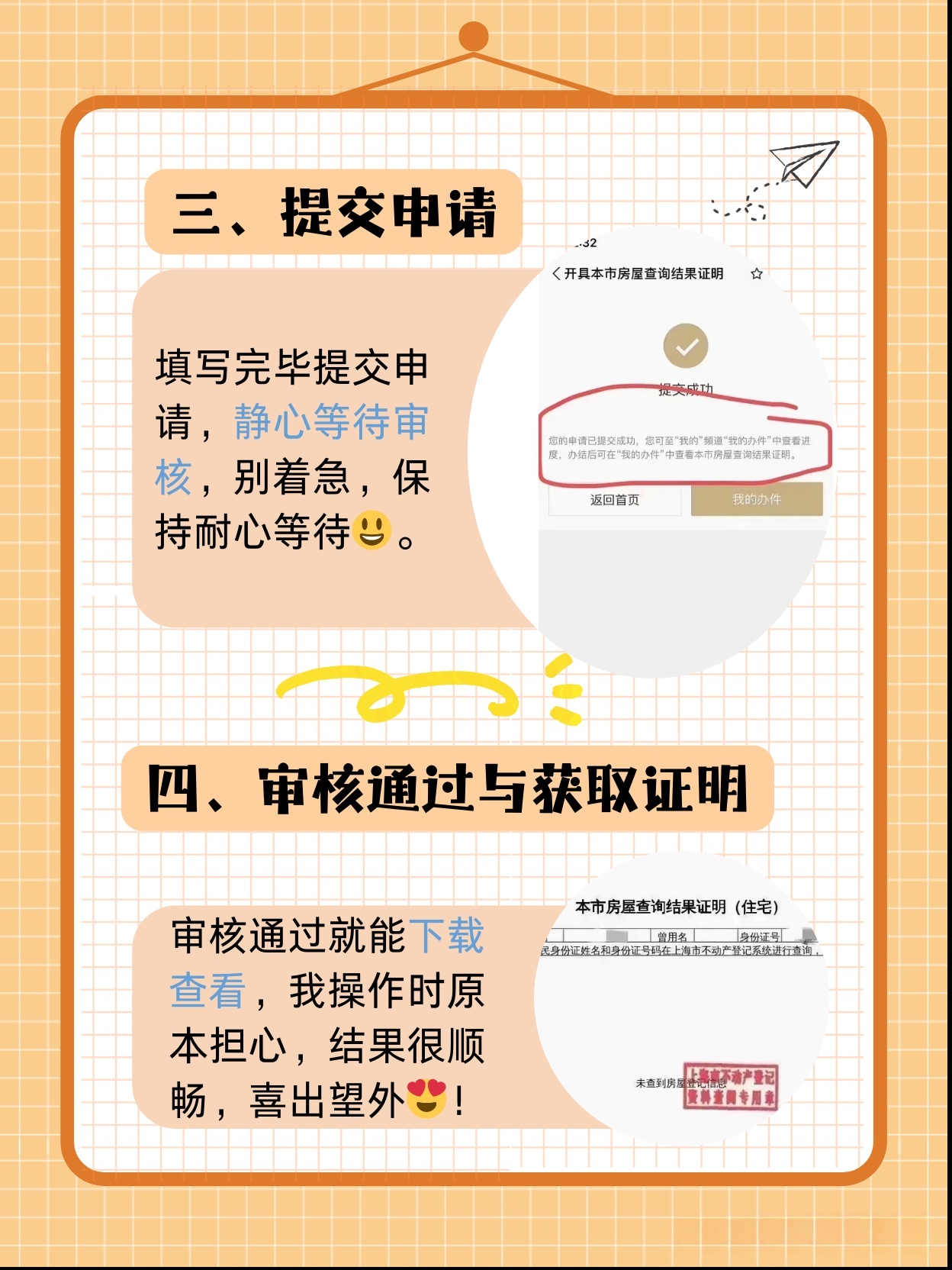 支付宝办理无房证明步骤详解