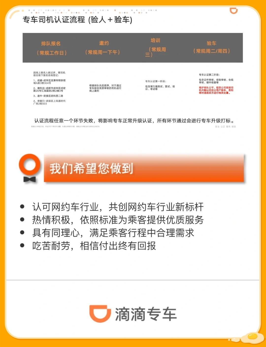 怎么才能注册滴滴专车