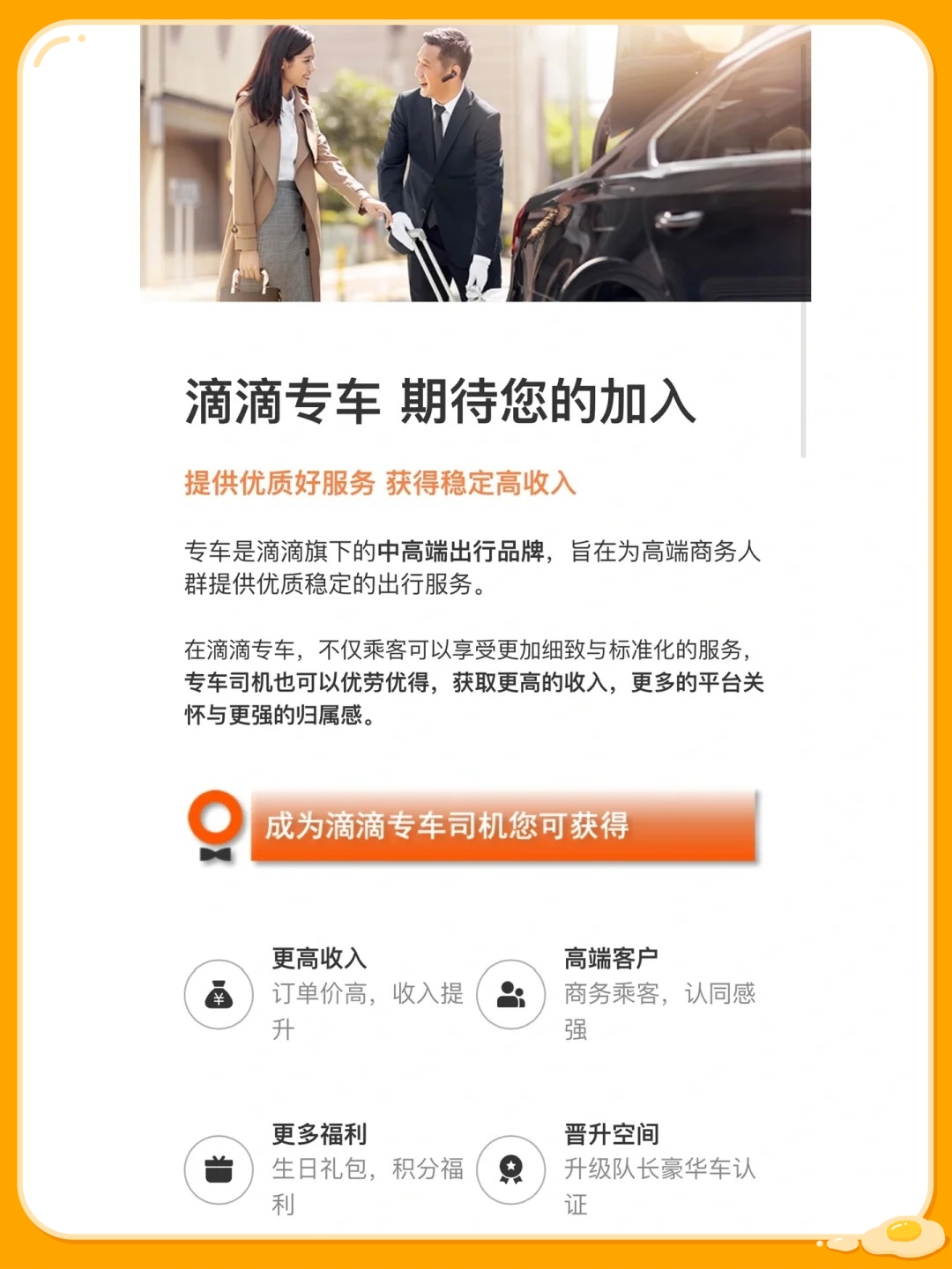 怎么才能注册滴滴专车
