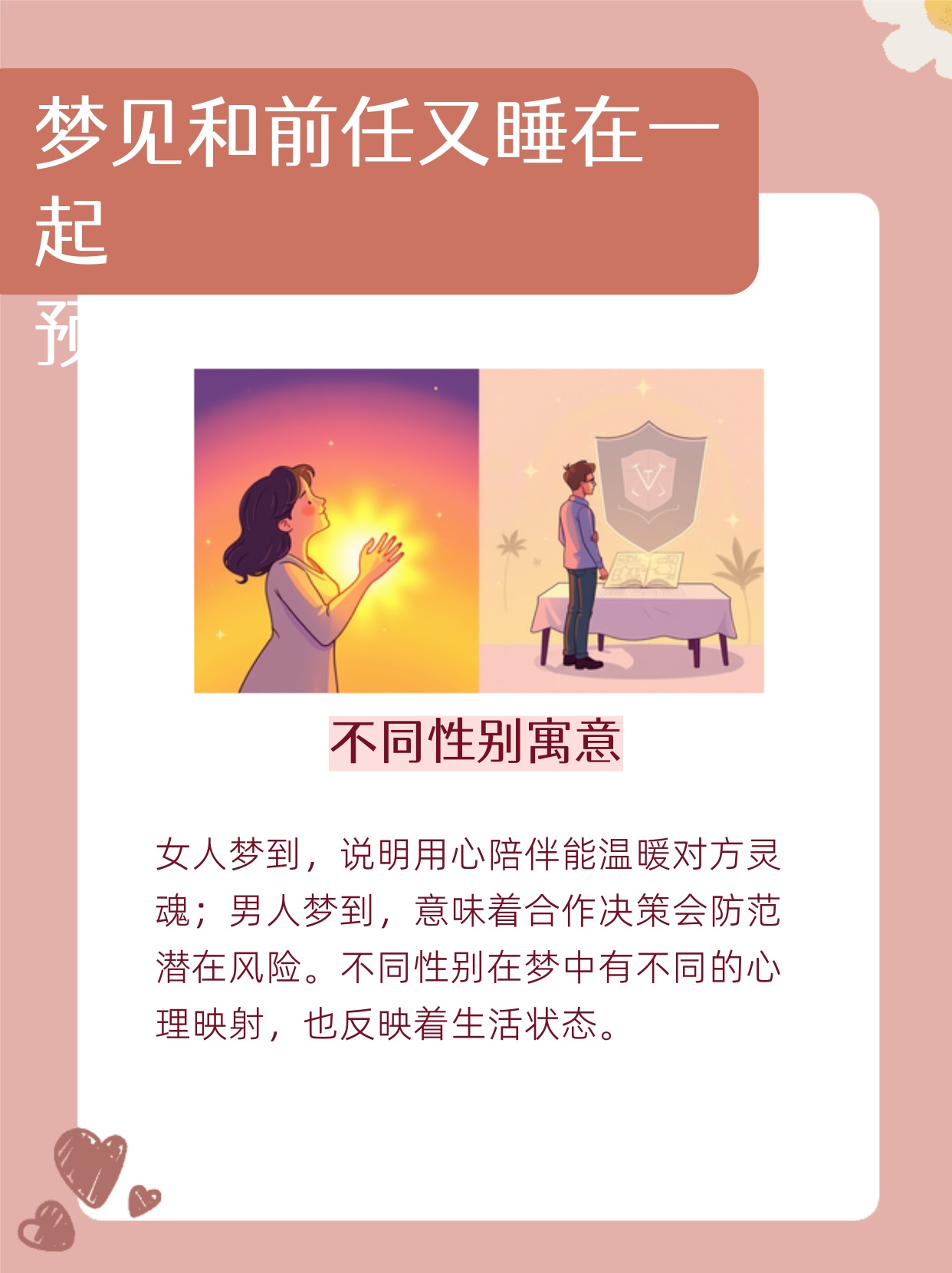 梦境交错，这两天好玩了，前天梦到现任，昨天梦到前任